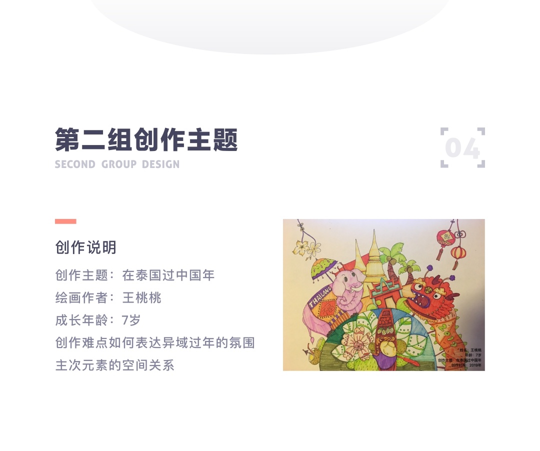 SA9527-成长吧，画画的梦想  二次创意设计-08.jpg