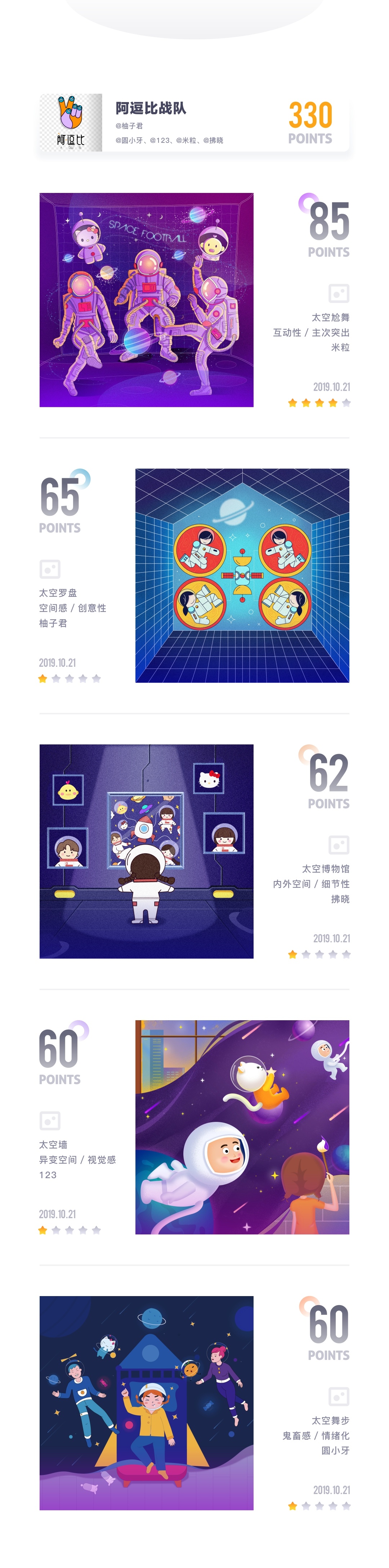 SA9527-成长吧，画画的梦想  二次创意设计-19.jpg