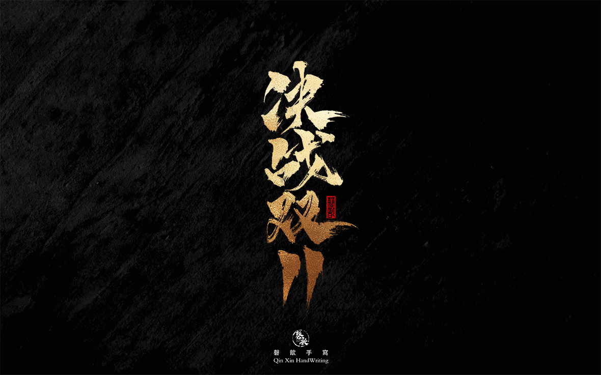 决战双111.jpg