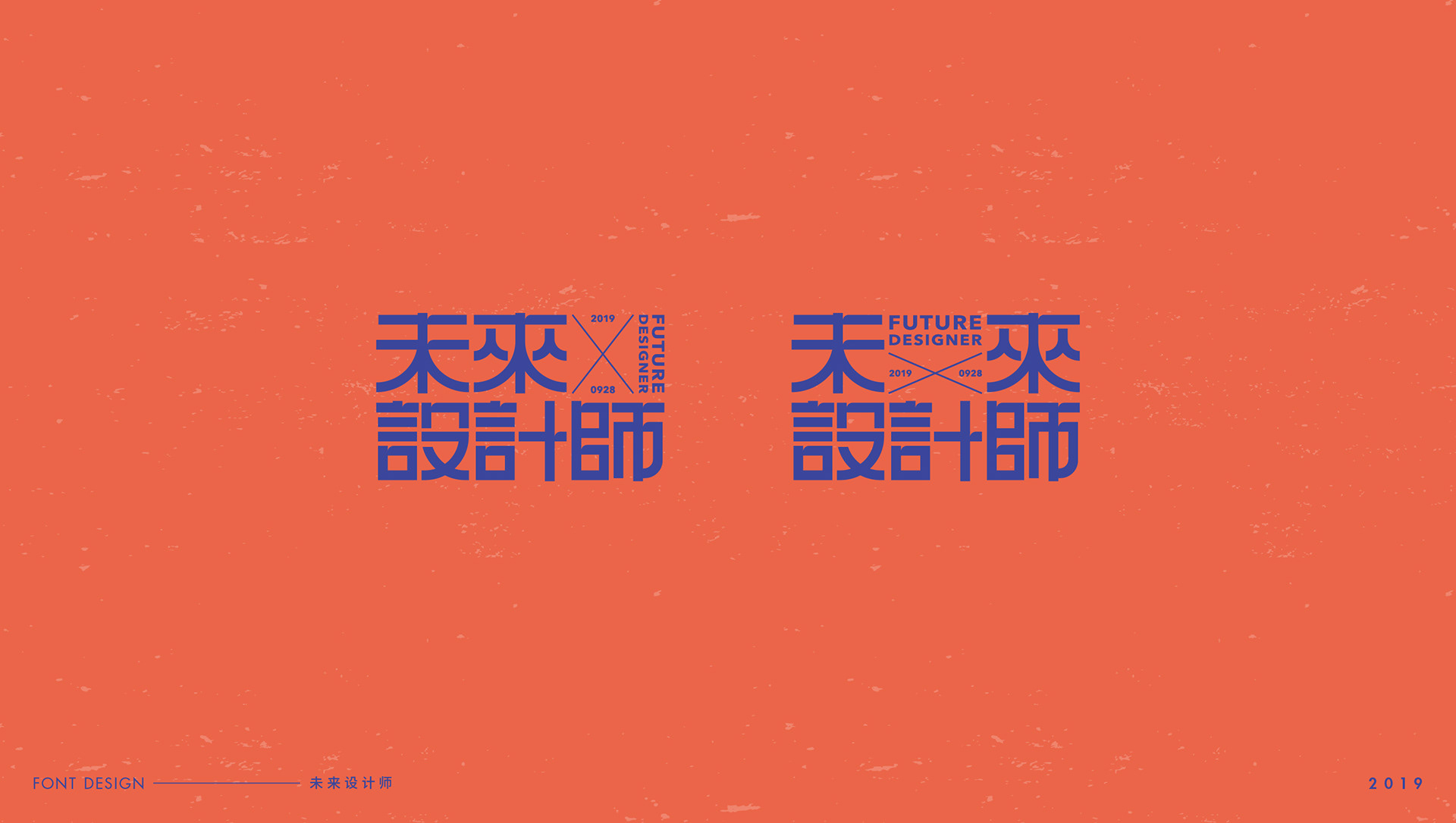字体设计-艺术字-14.jpg