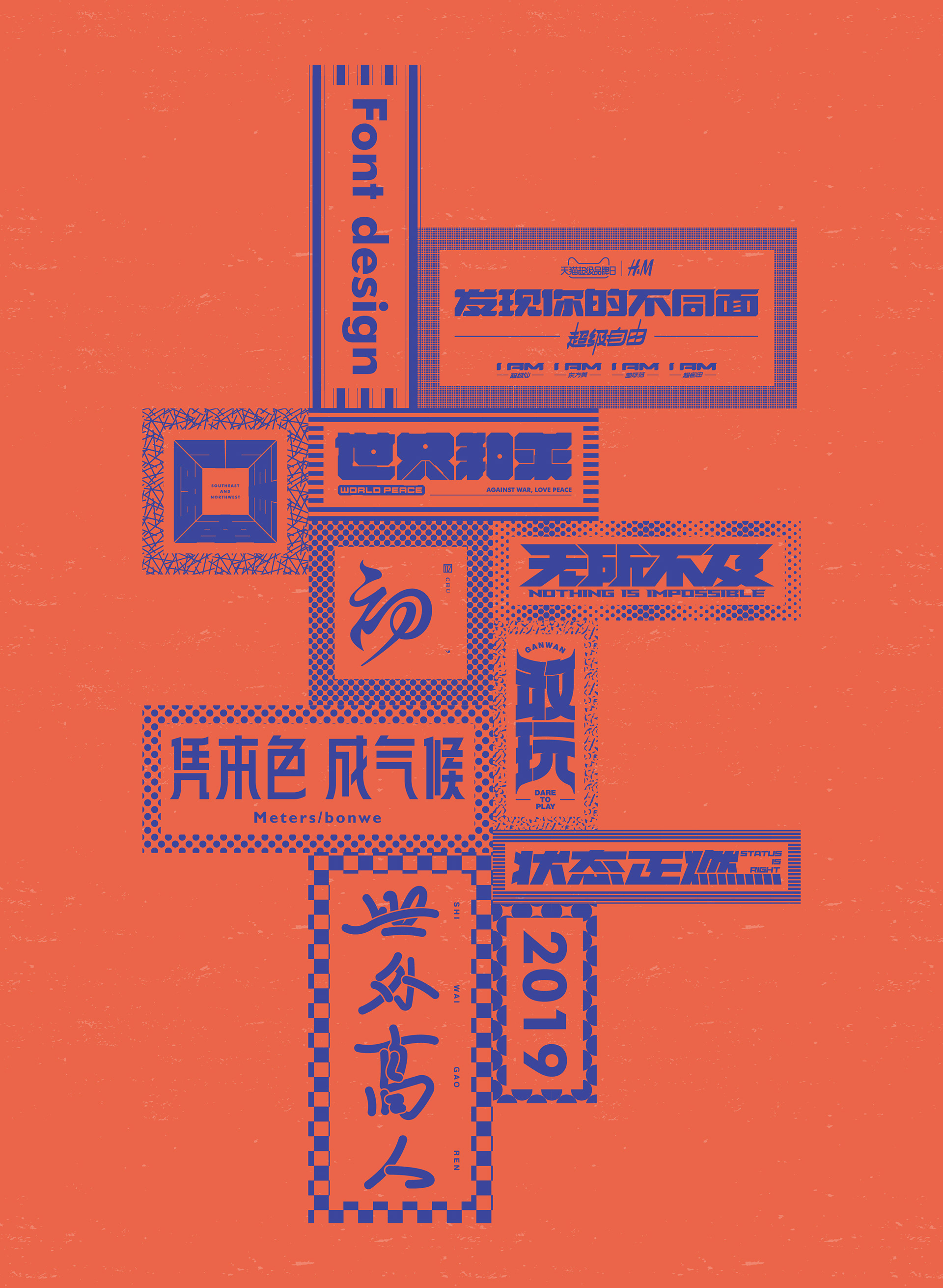 字体设计-艺术字-01.jpg