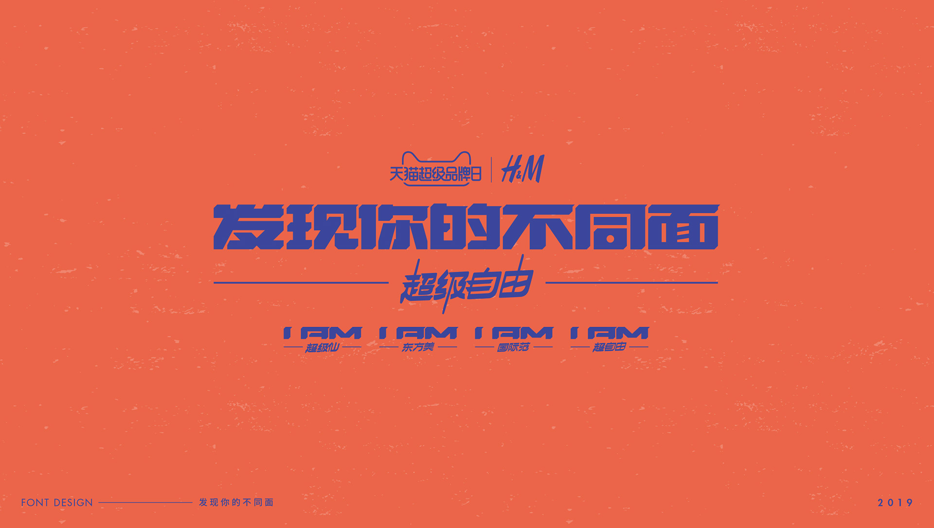 字体设计-艺术字-03.jpg
