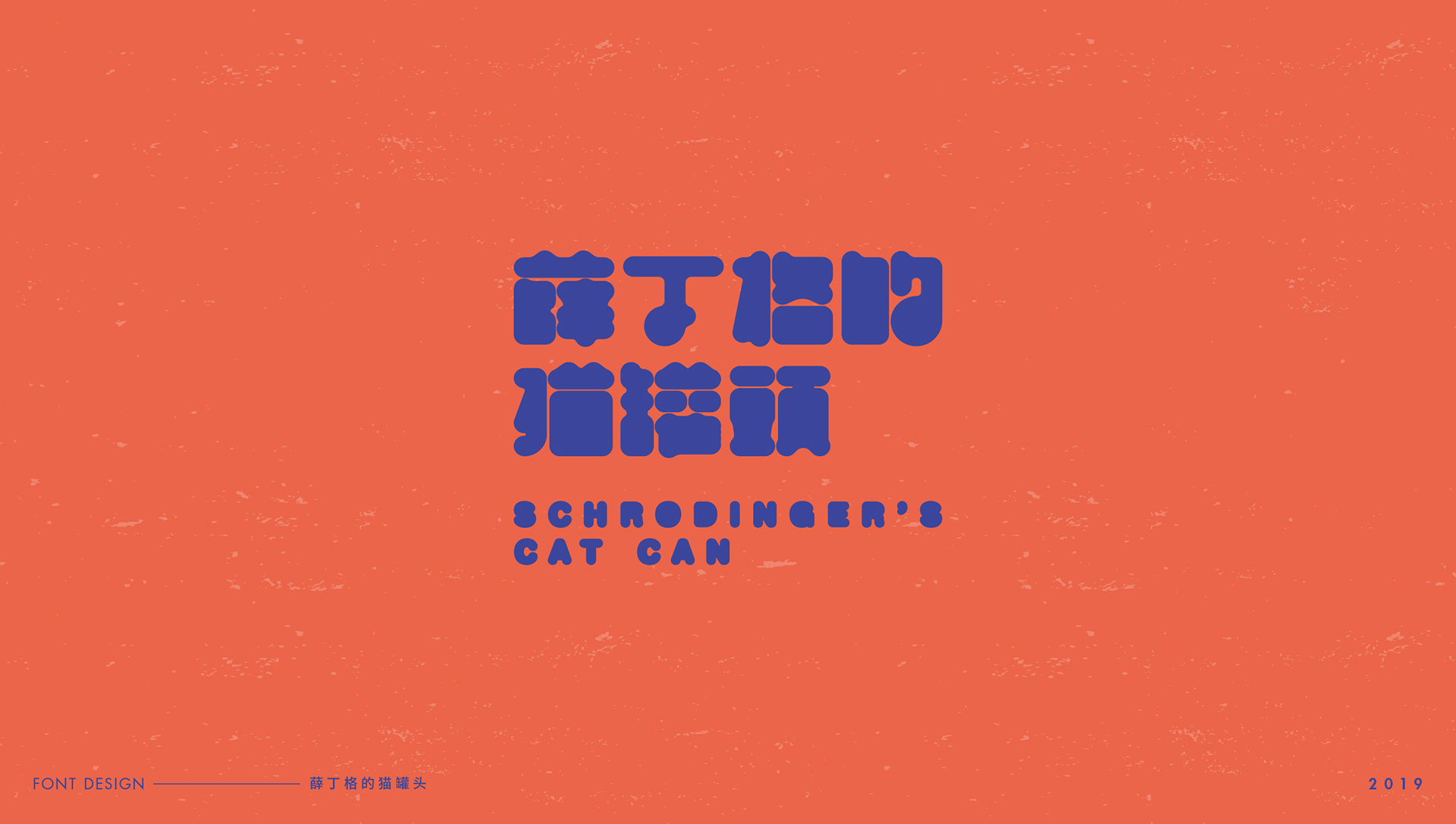 字体设计-艺术字-08.jpg