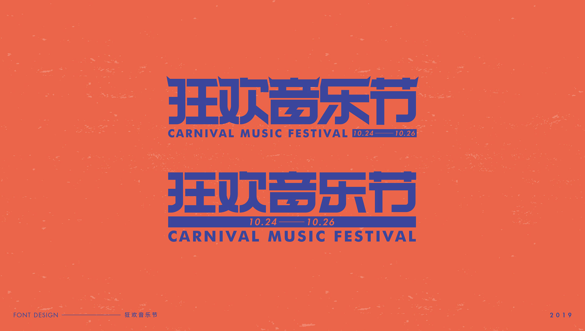 字体设计-艺术字-15.jpg