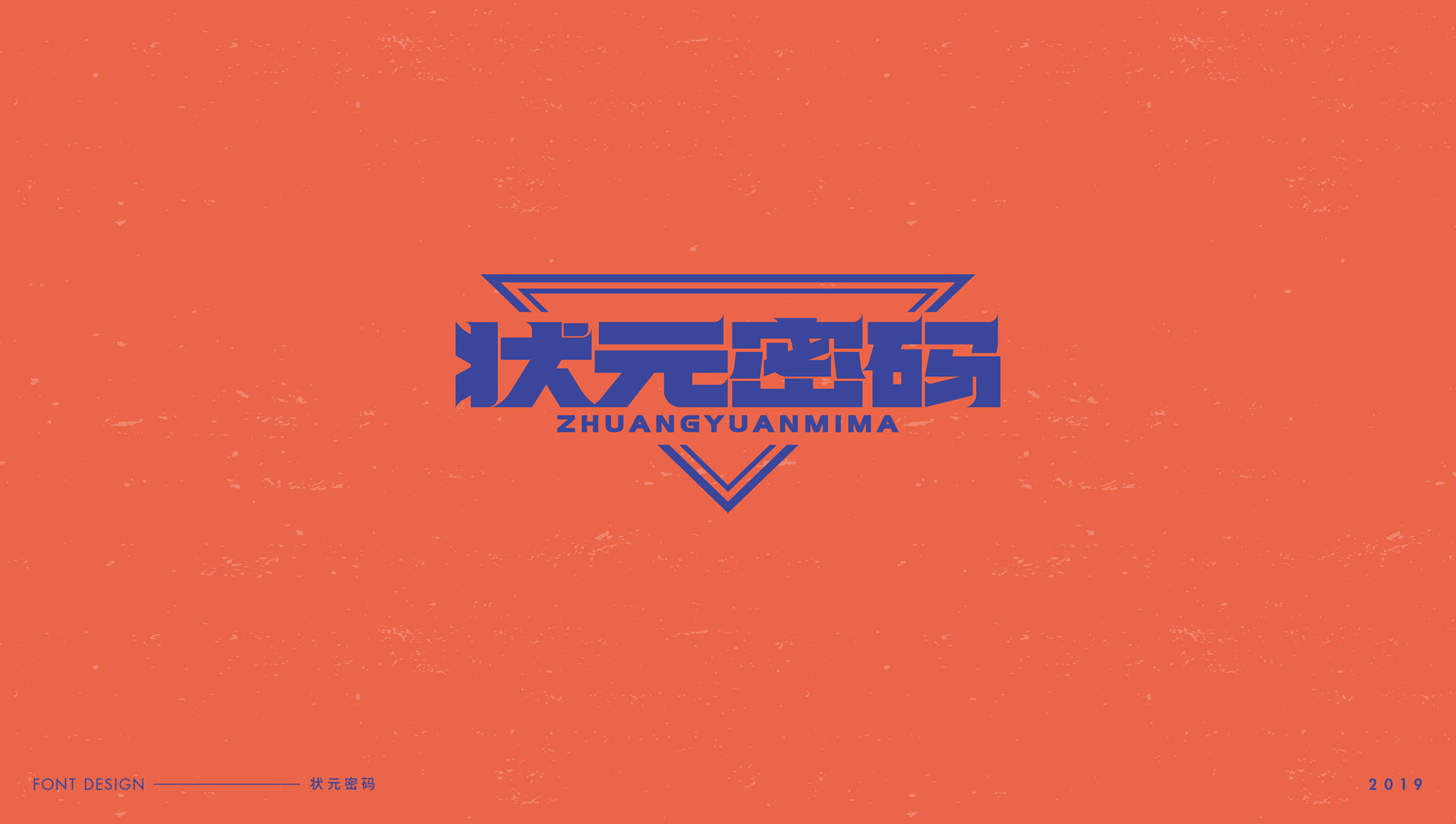 字体设计-艺术字-18.jpg