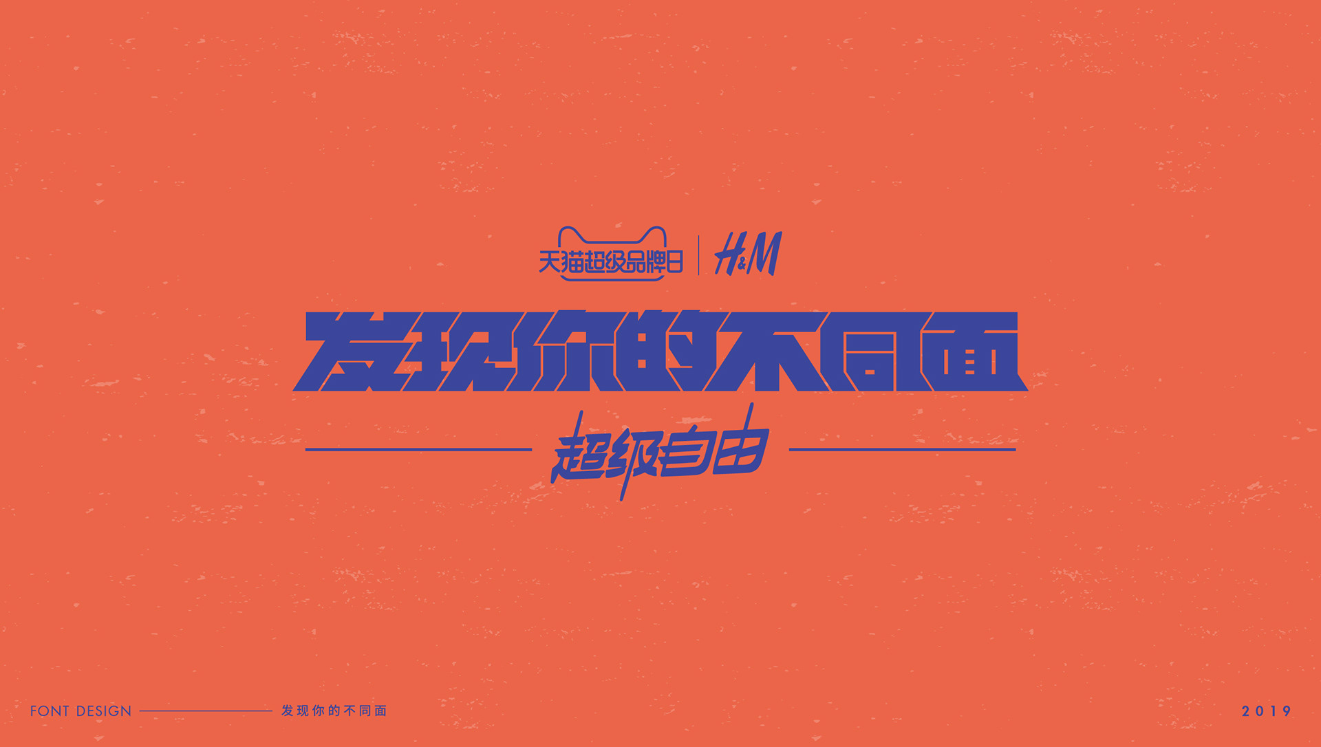 字体设计-艺术字-04.jpg