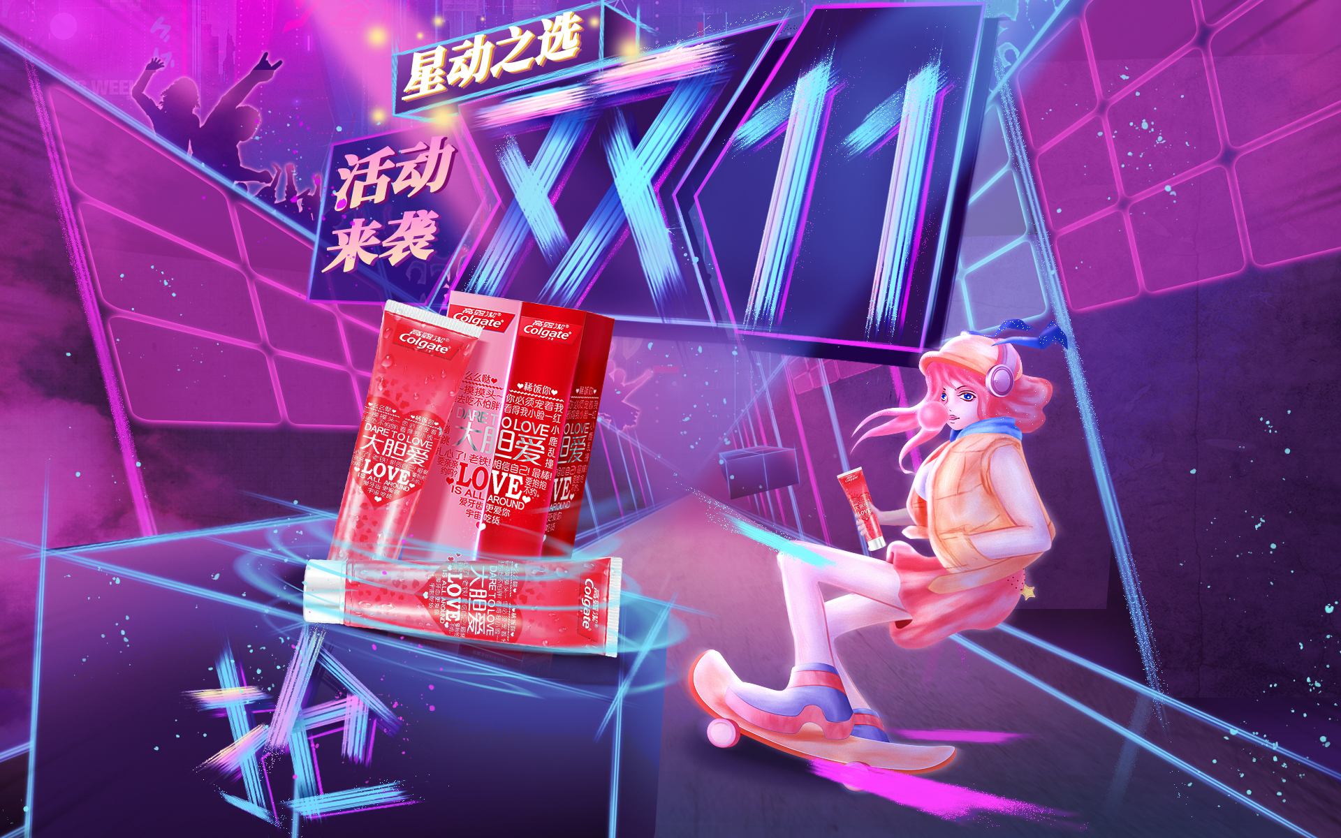 街头风banner(2).jpg