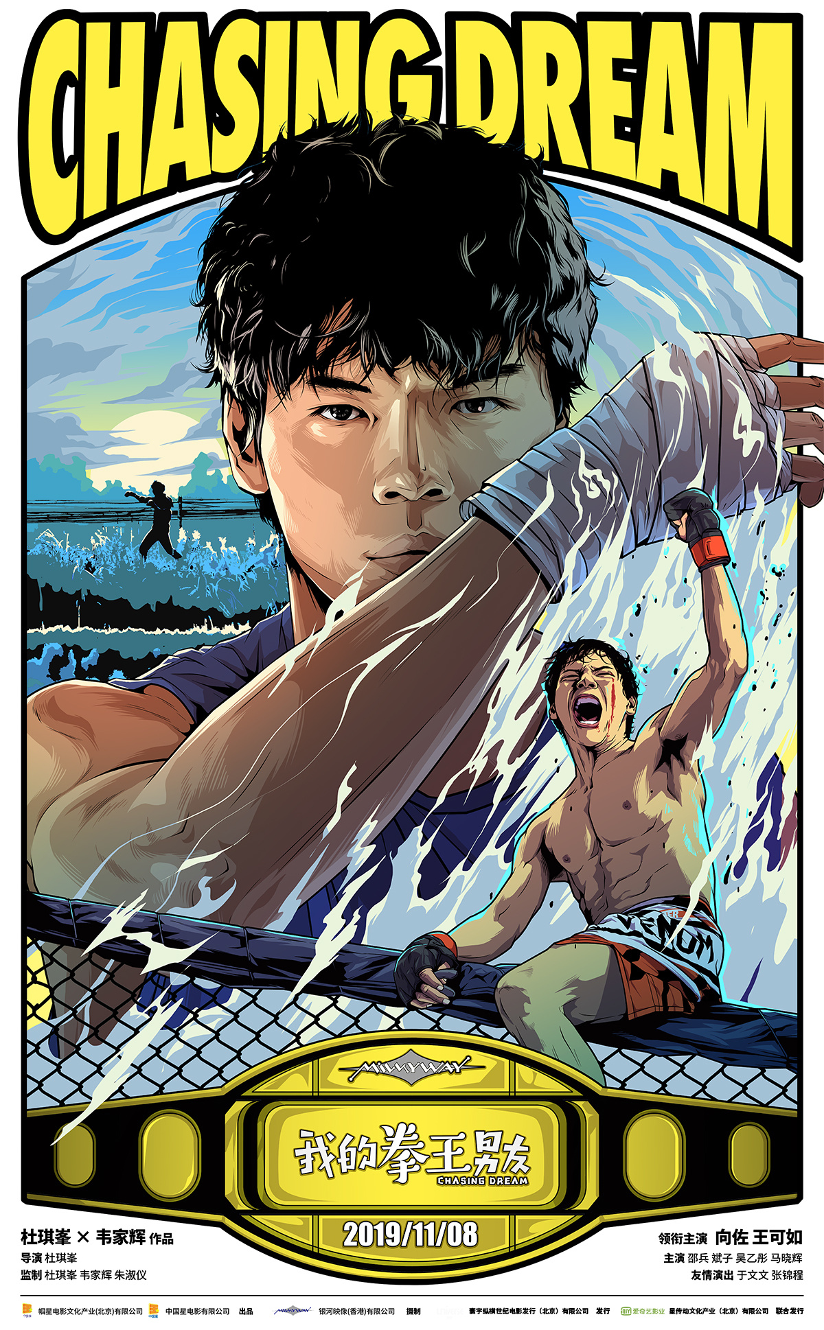《我的拳王男友》插画电影海报 (2).jpg