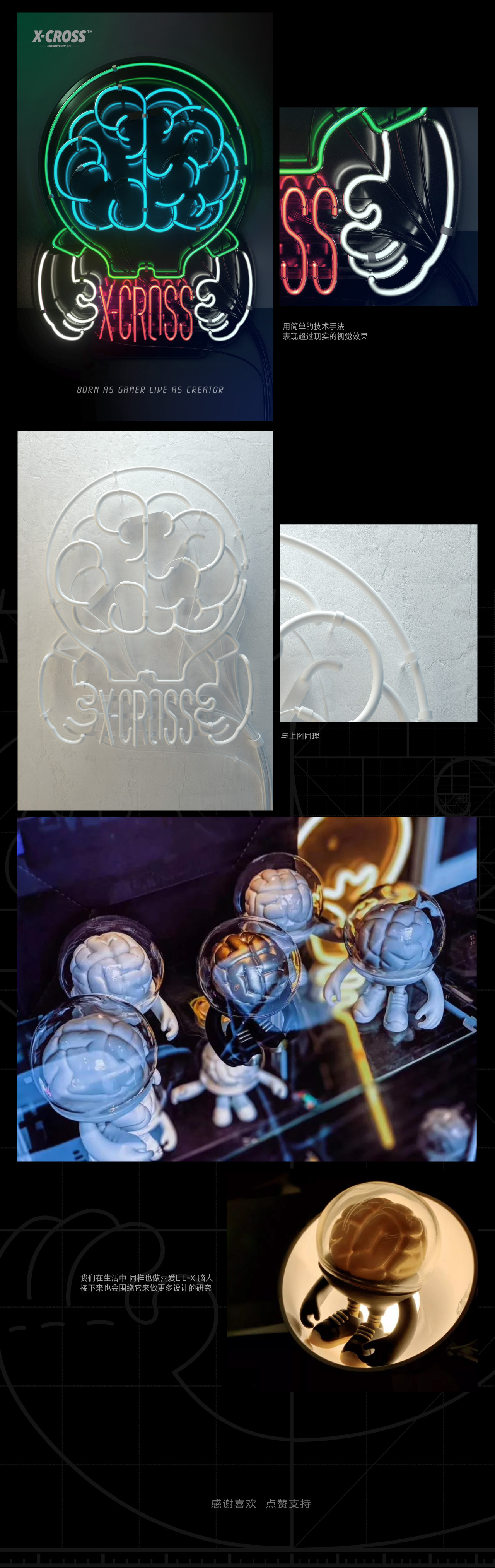 X-CROSS 【LIL-X 视觉试验】-3.jpg