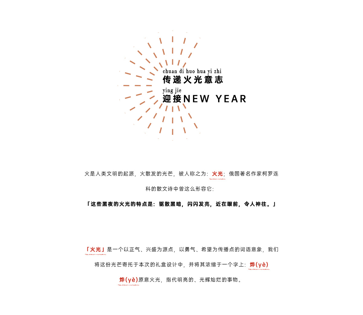 烨(yè) 丨 2019 OPPO 新年礼盒包装设计 (3).jpg