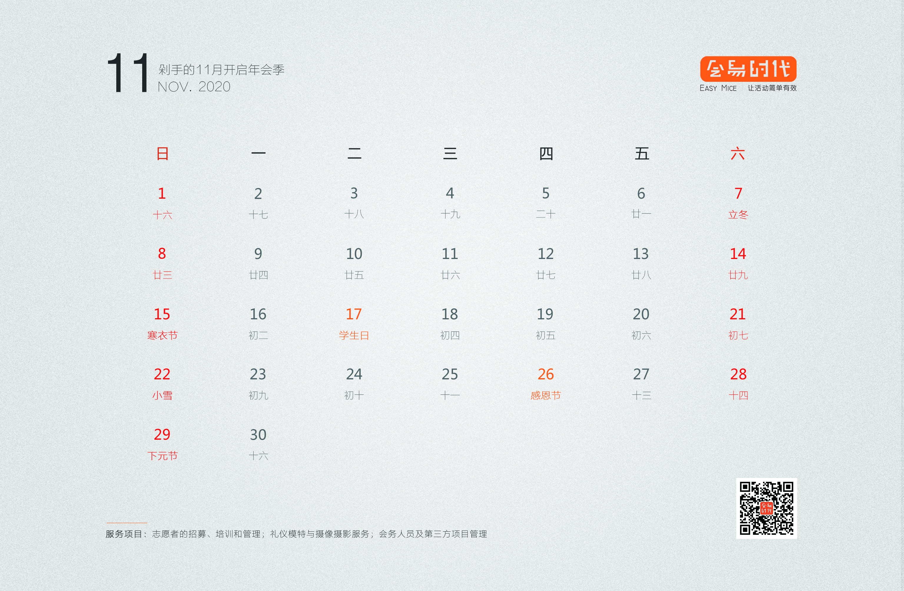 23十一月正.jpg