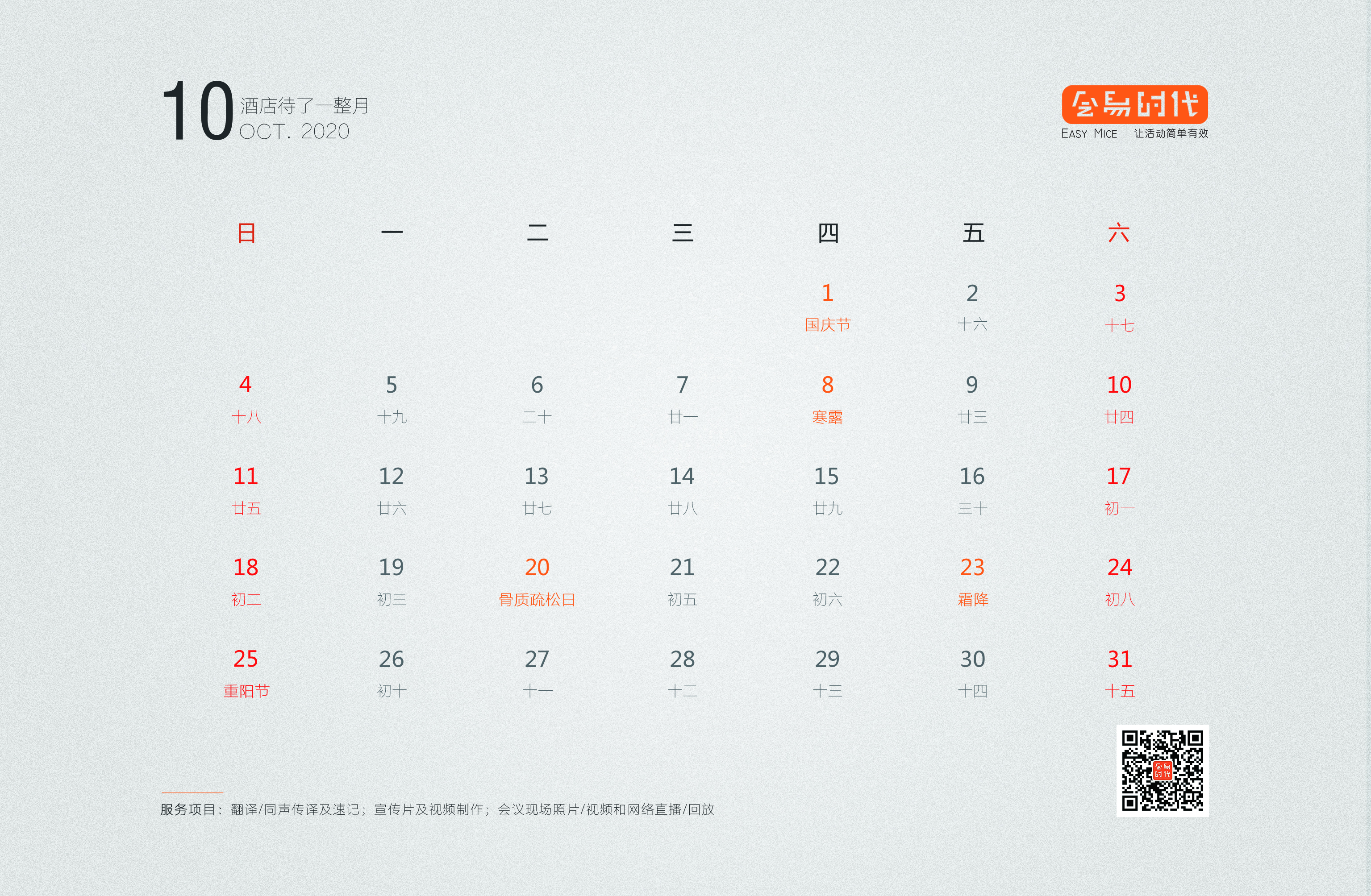 21十月正.jpg