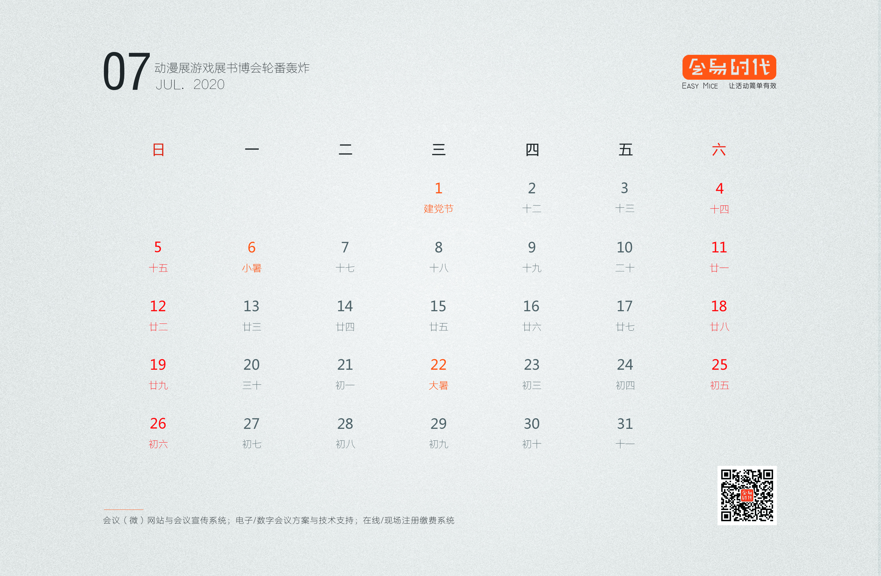 15七月正.jpg