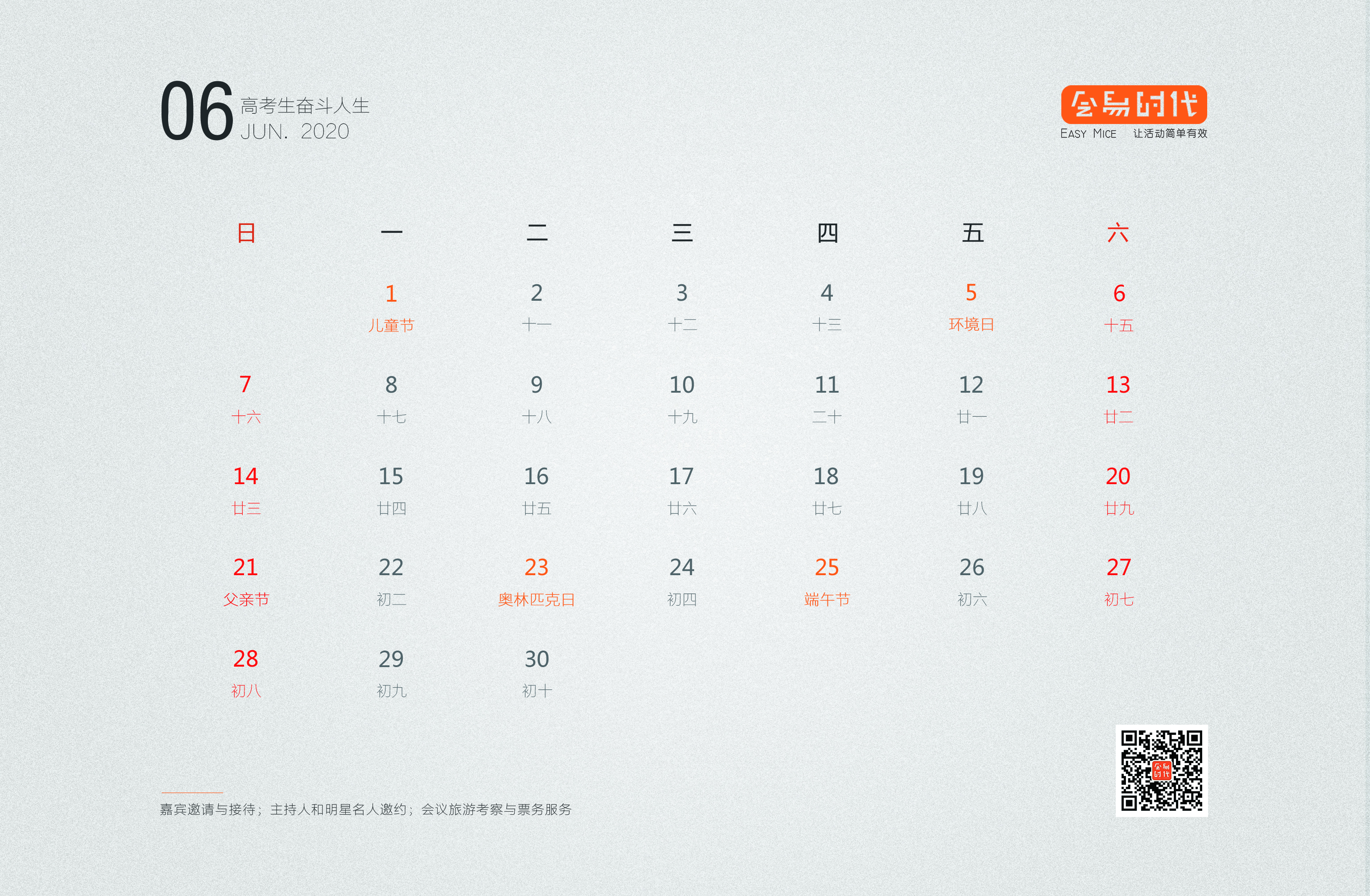 13六月正.jpg