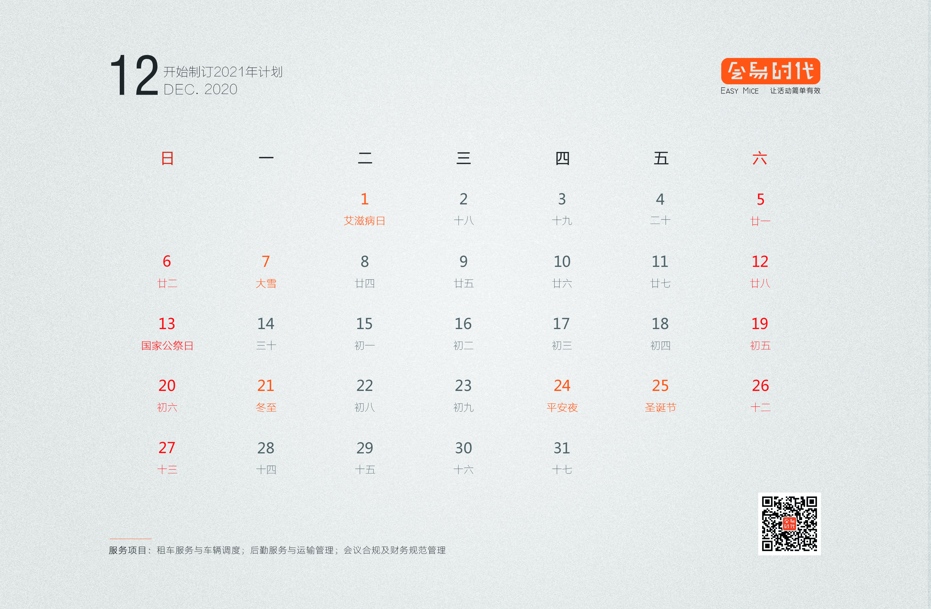25十二月正.jpg