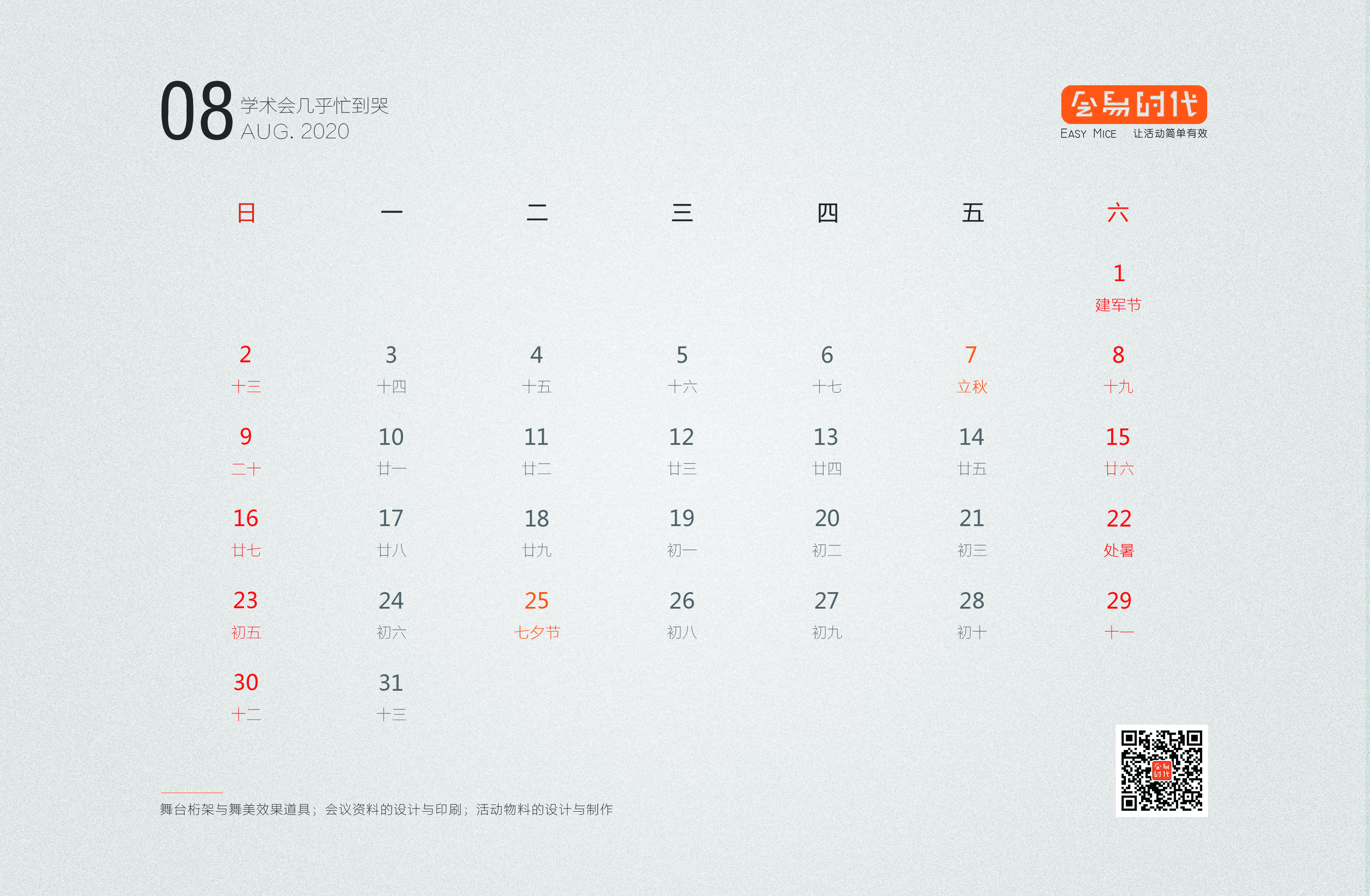 17八月正.jpg