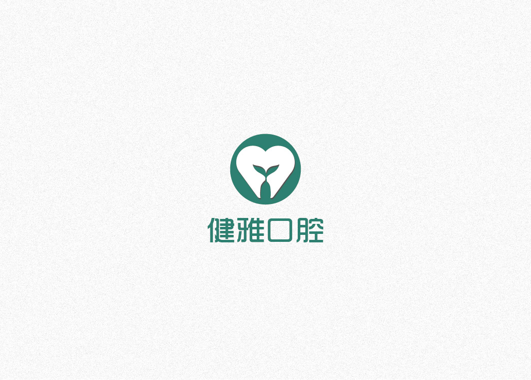 牙科诊所