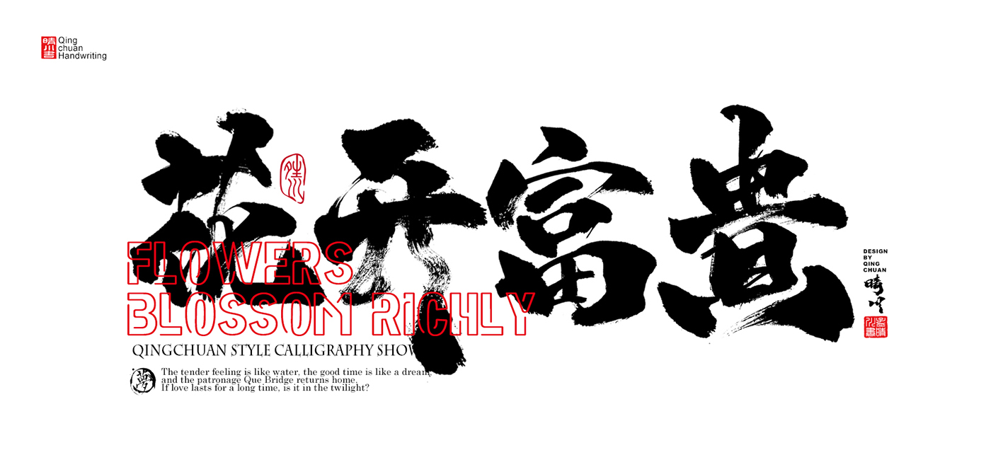 3花开富贵.jpg