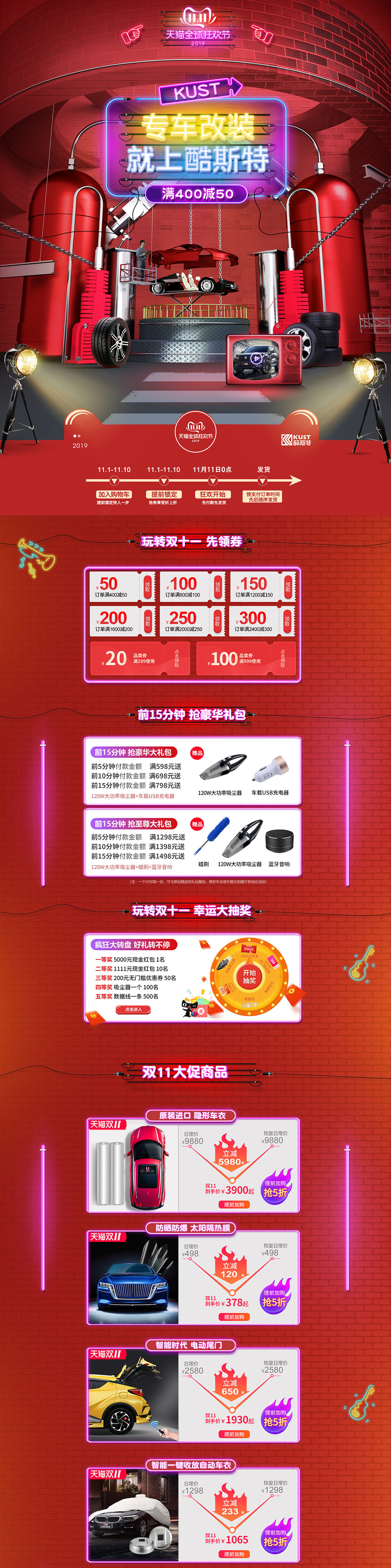 kust酷斯特 汽车用品配件 安全座椅 双11预售 双十一来了 天猫首页活动专.jpg.jpg