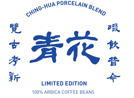 中国艺术品味咖啡视觉标识设计.png