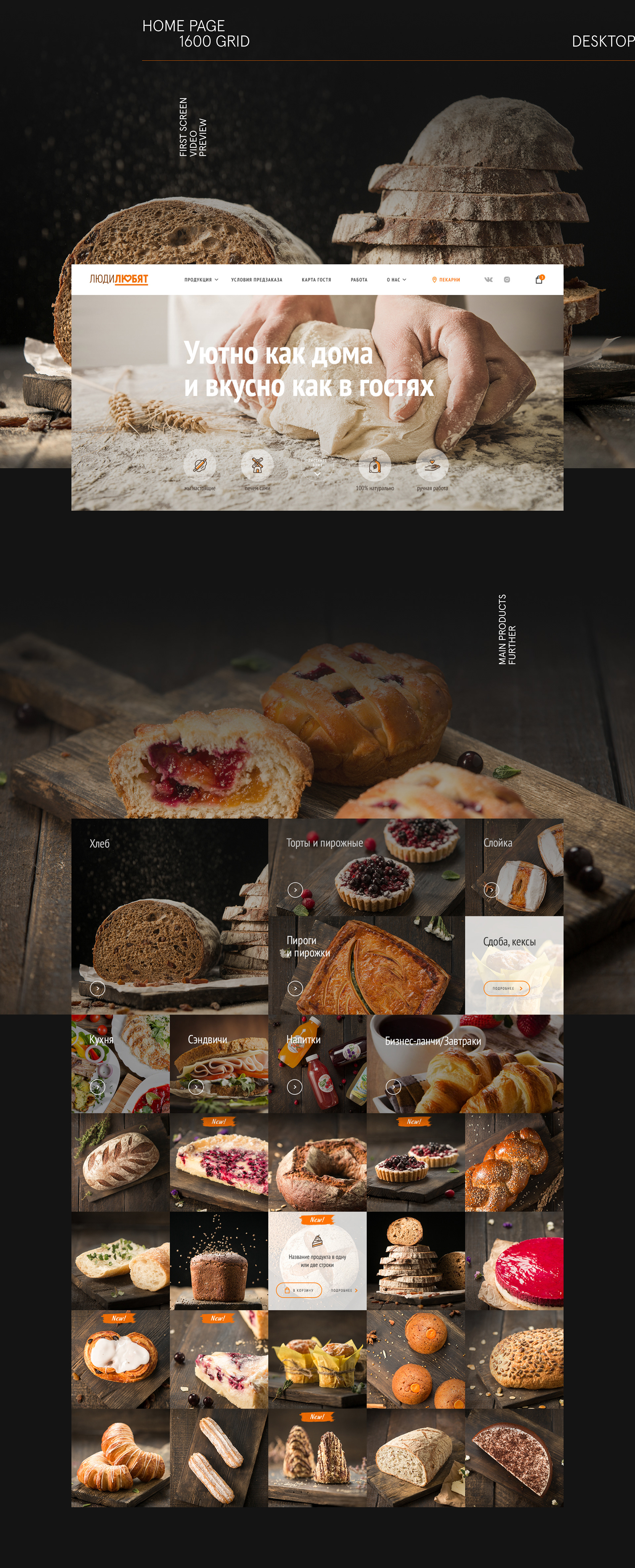 美食网站设计-面包2.jpg