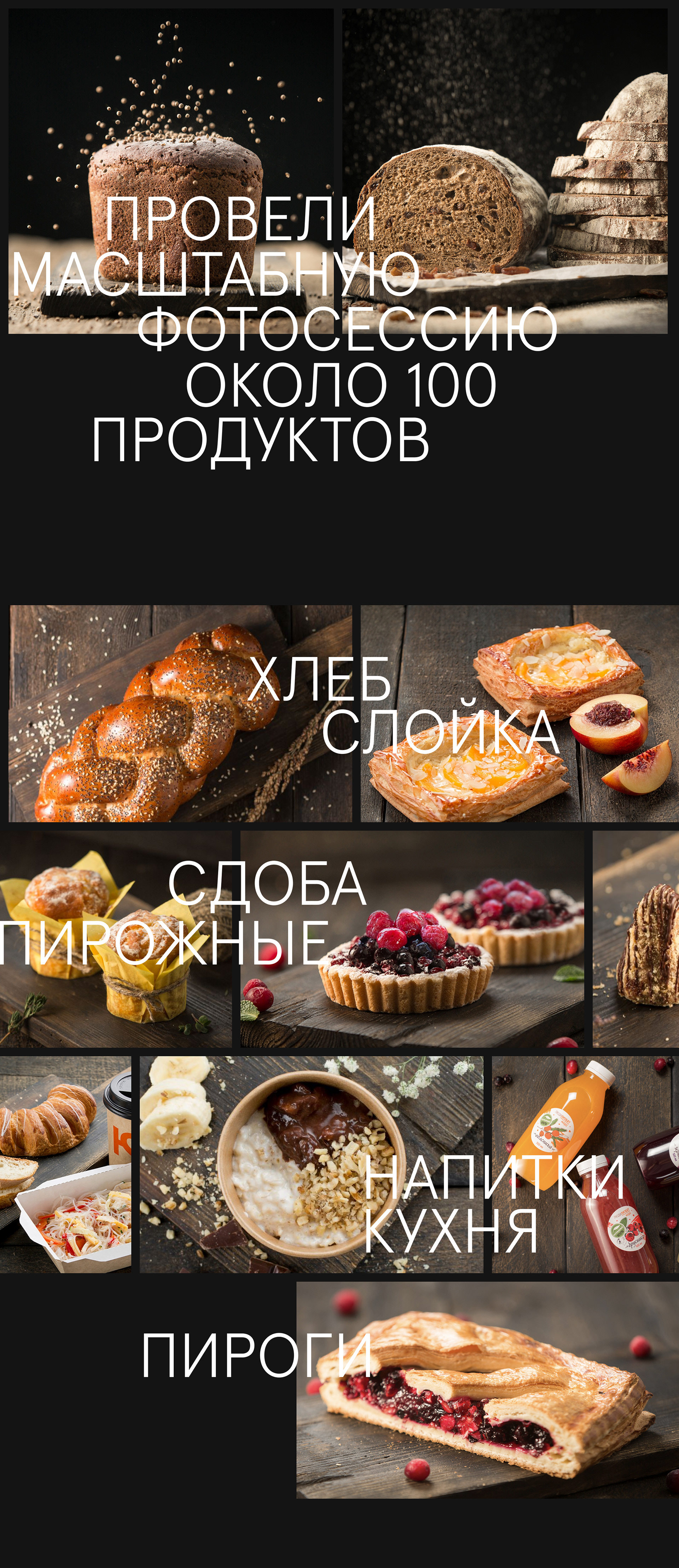 美食网站设计-面包5.jpg