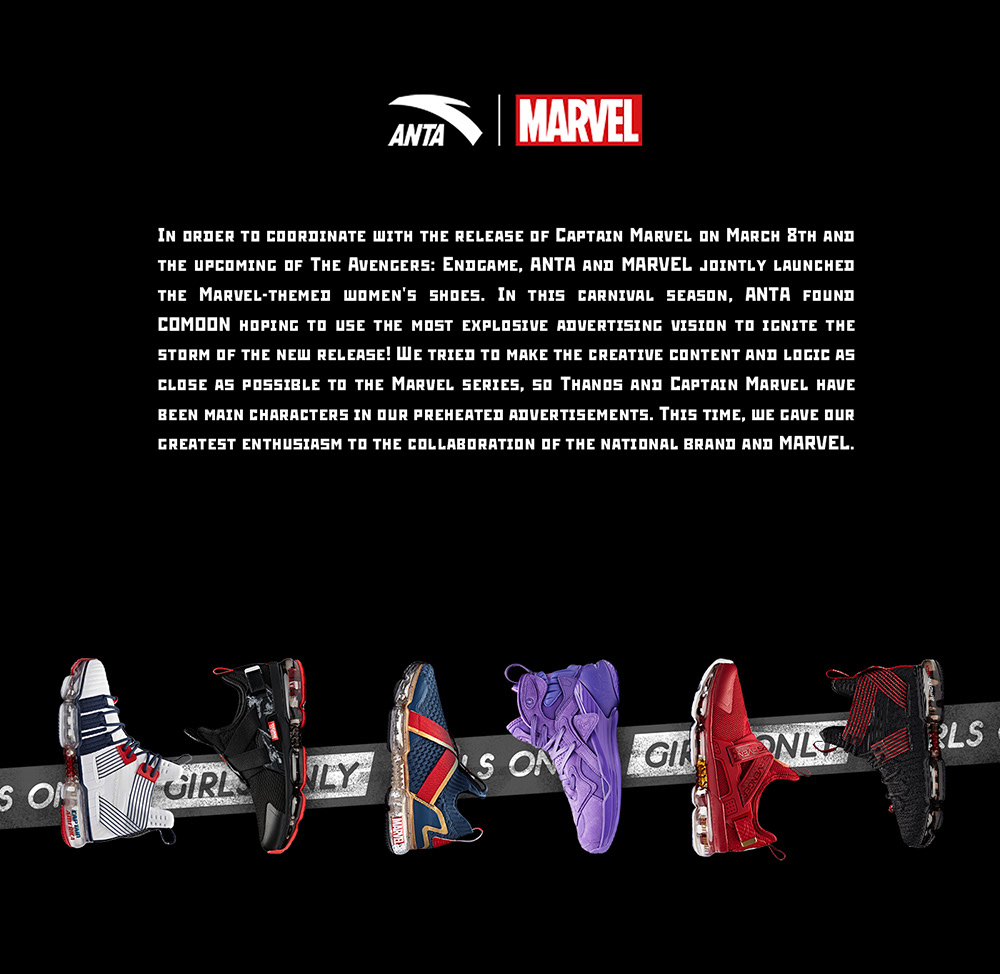 ANTA x MARVEL1.jpg