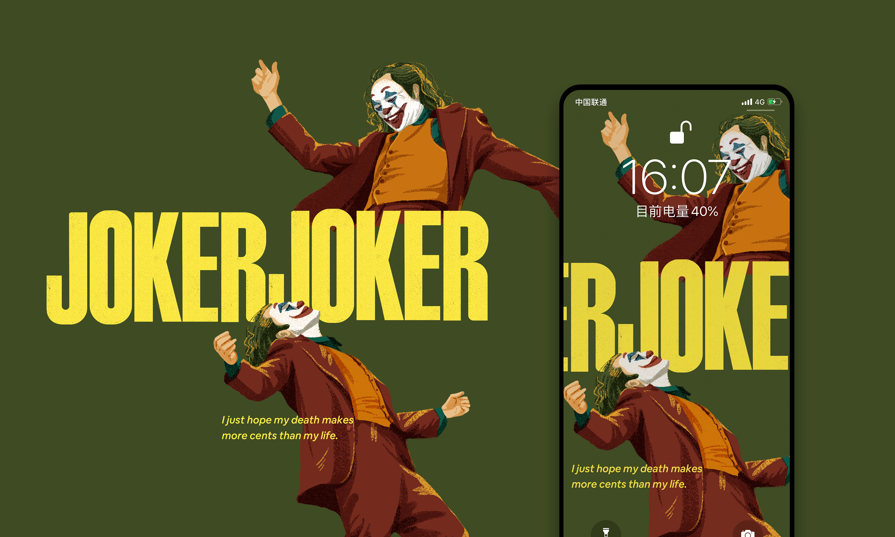 人物插画练习-JOKER 4.jpg