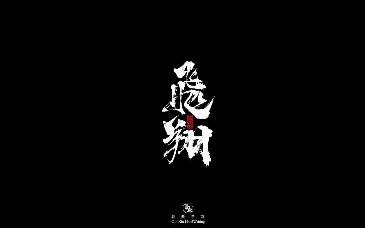 飞翔.jpg