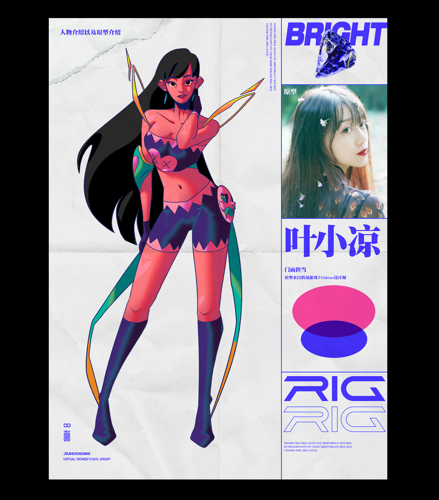 九火宫虚拟女团BRIGHT(RIG)-偶像组合7.jpg