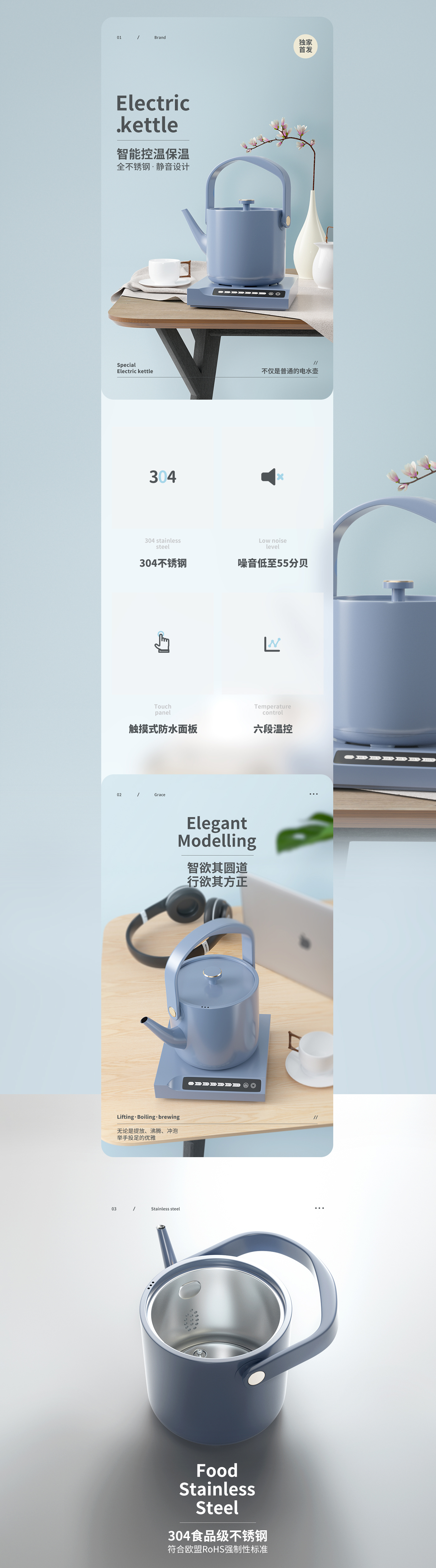 电热水壶详情页.jpg