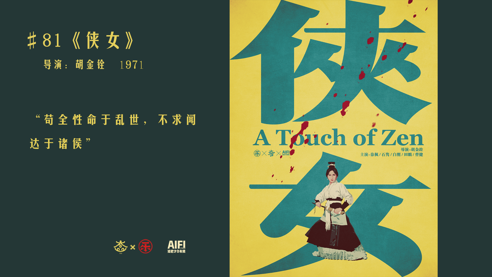 十一月份经典电影海报合集 1.png