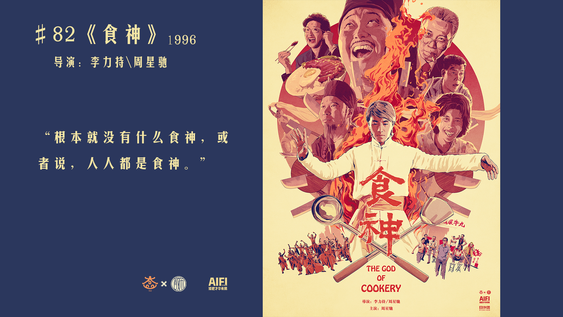 十一月份经典电影海报合集 2.png