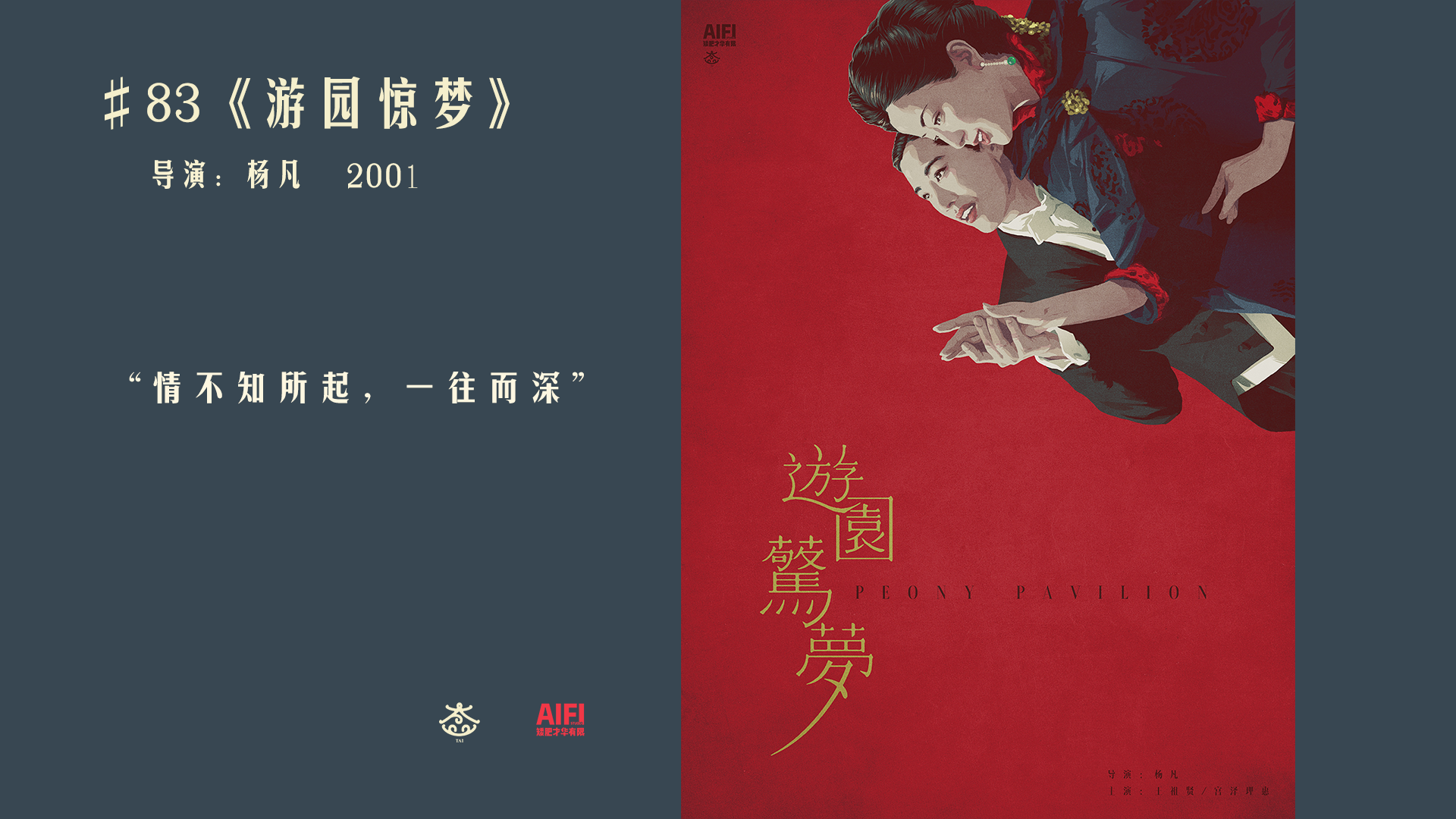十一月份经典电影海报合集 3.png
