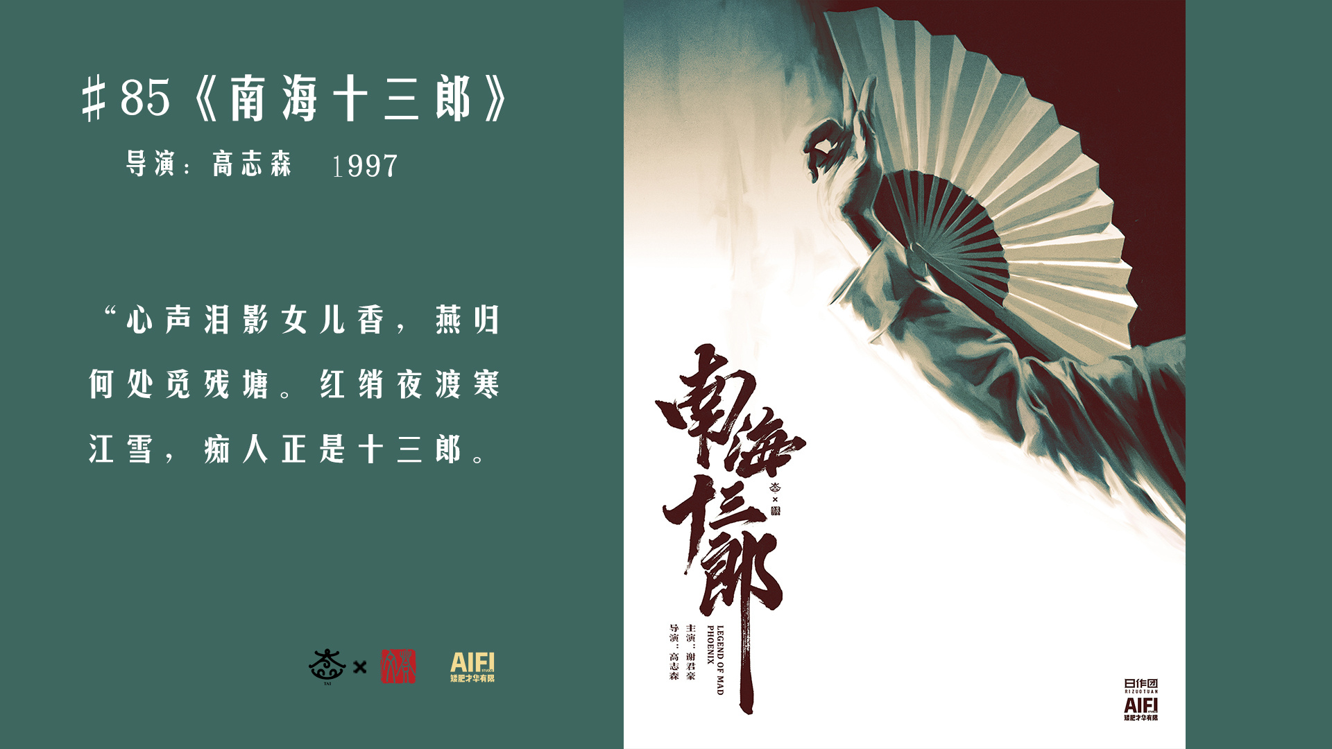 十一月份经典电影海报合集 5.jpg