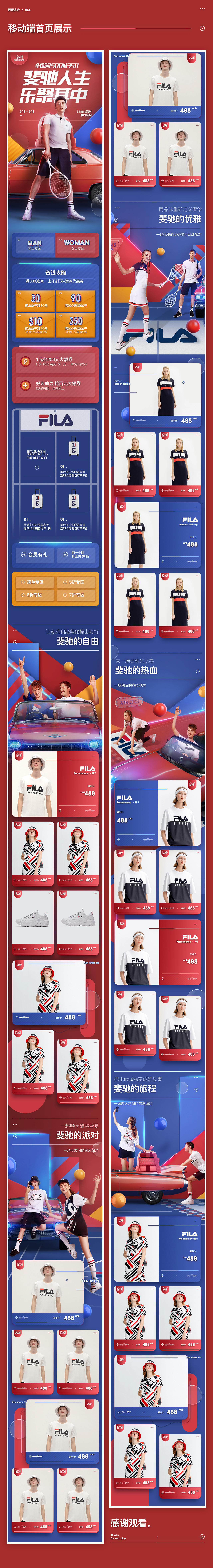 FILA-618 品牌新视觉作品分享3.jpg