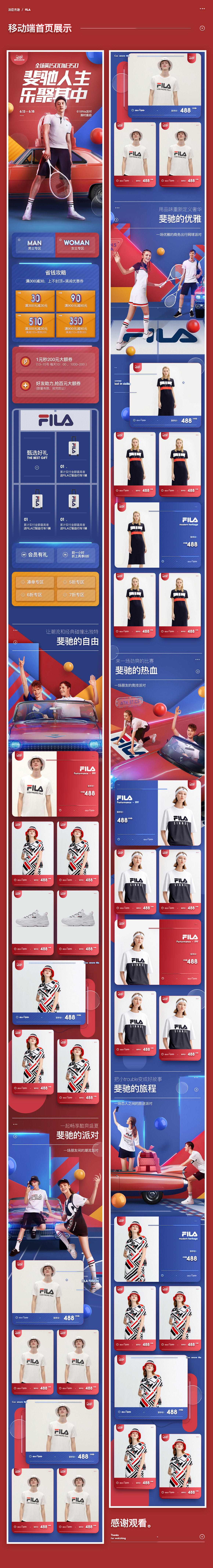 FILA-618 品牌新视觉作品分享3.jpg