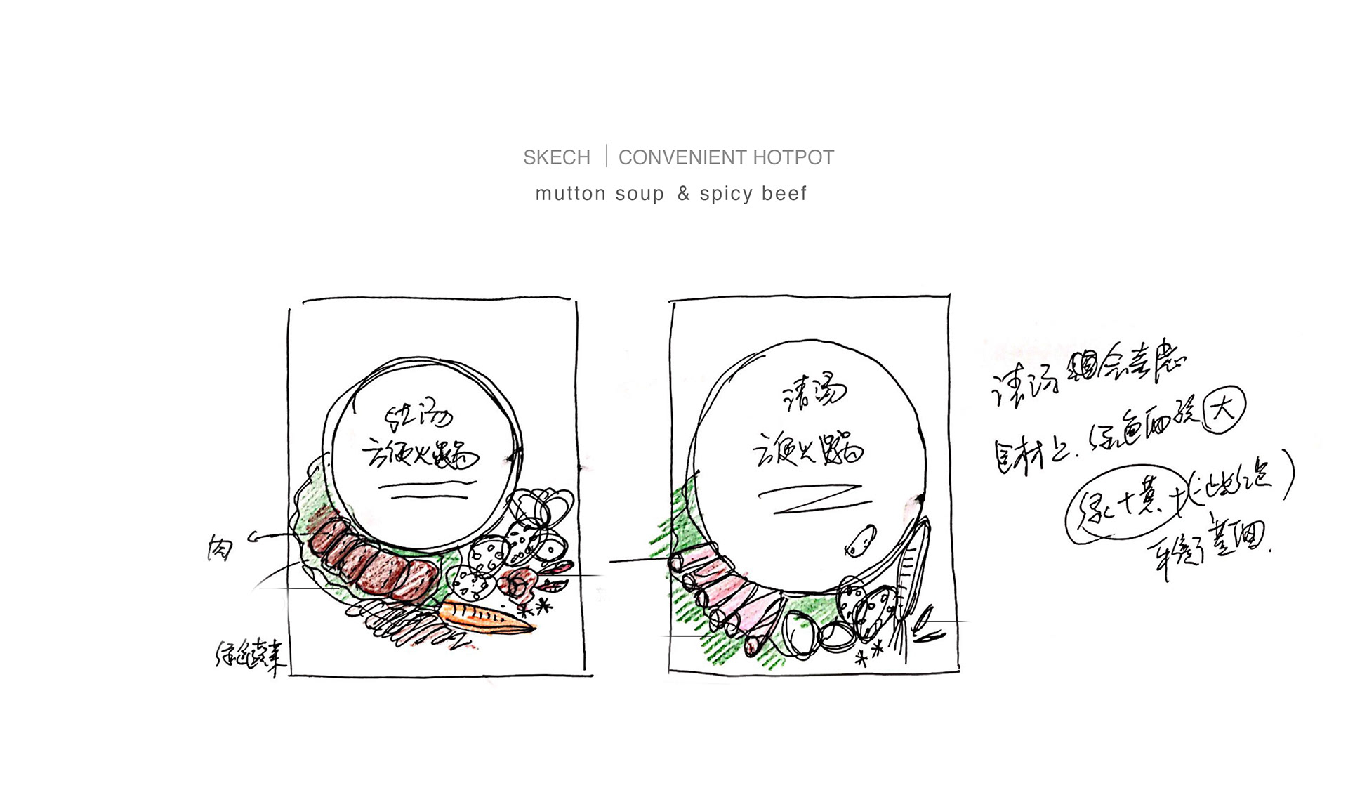 火锅23.jpg
