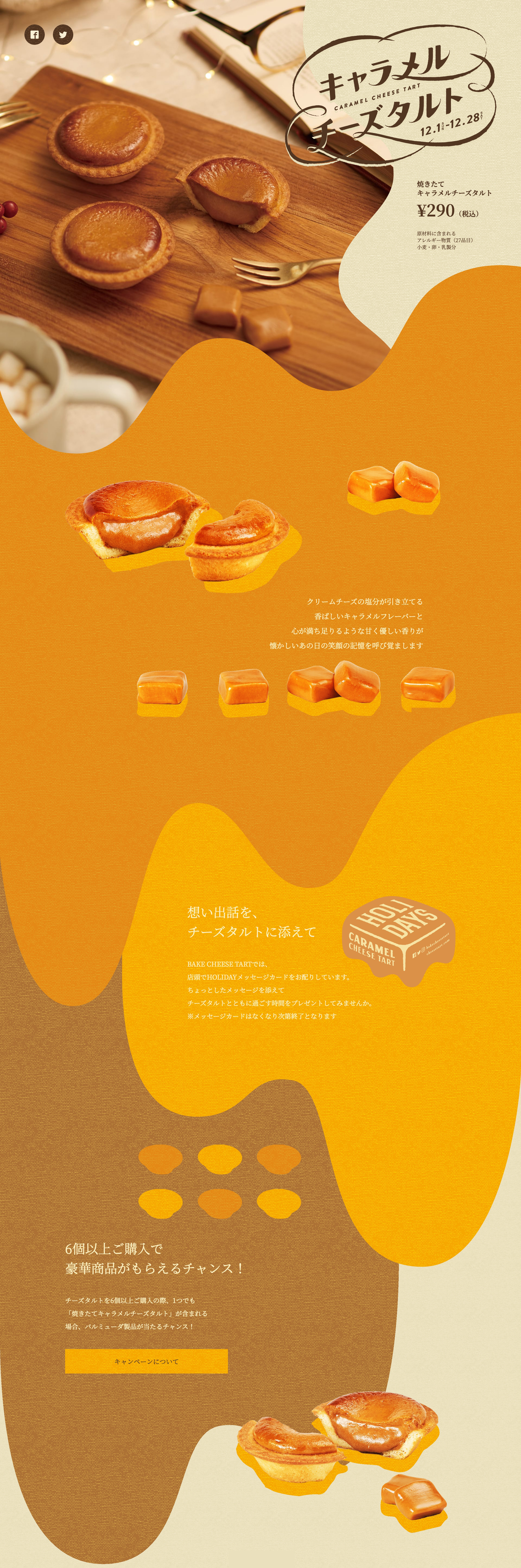 新鲜出炉的焦糖芝士!.jpg