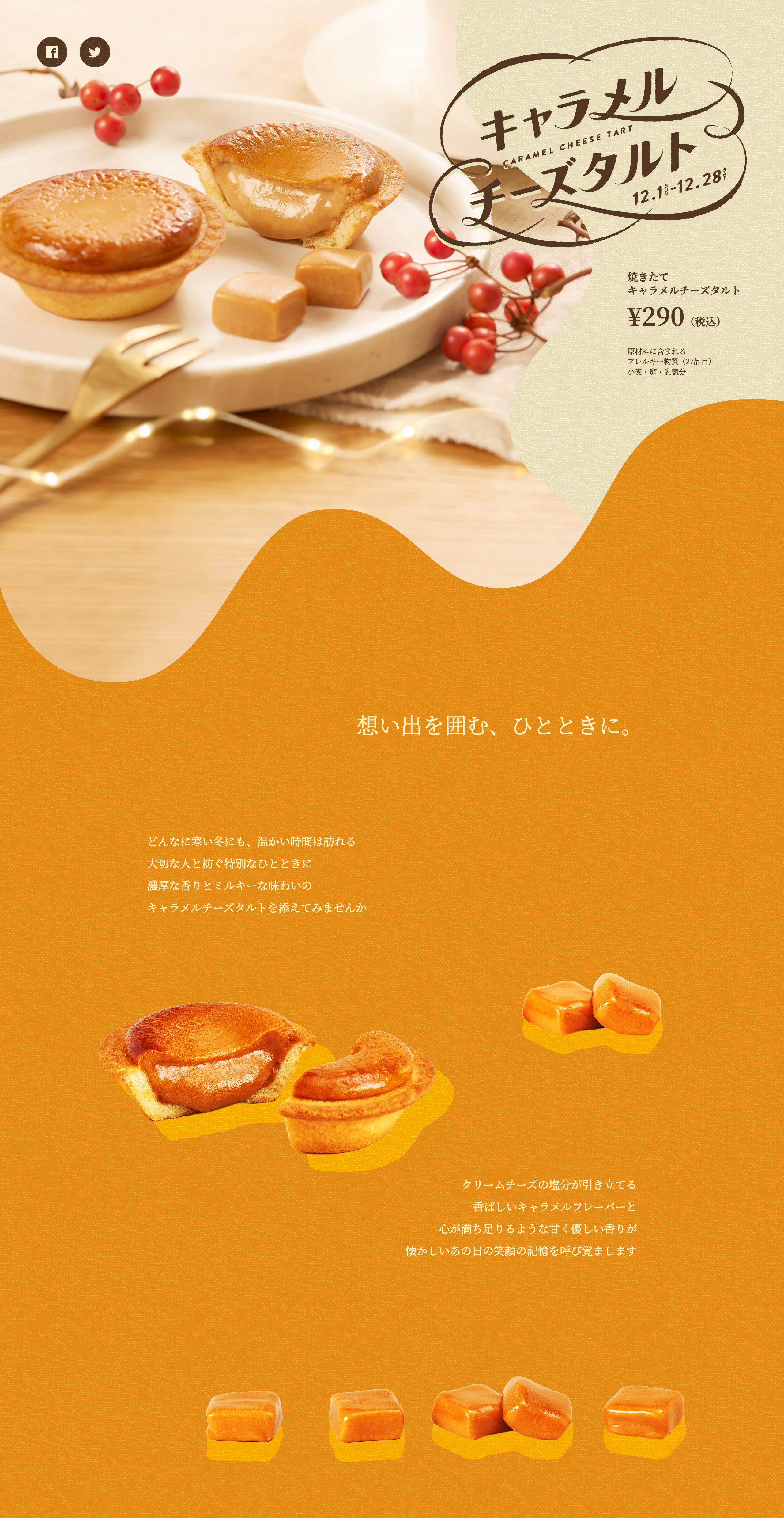 新鲜出炉的焦糖芝士!-2_01.jpg