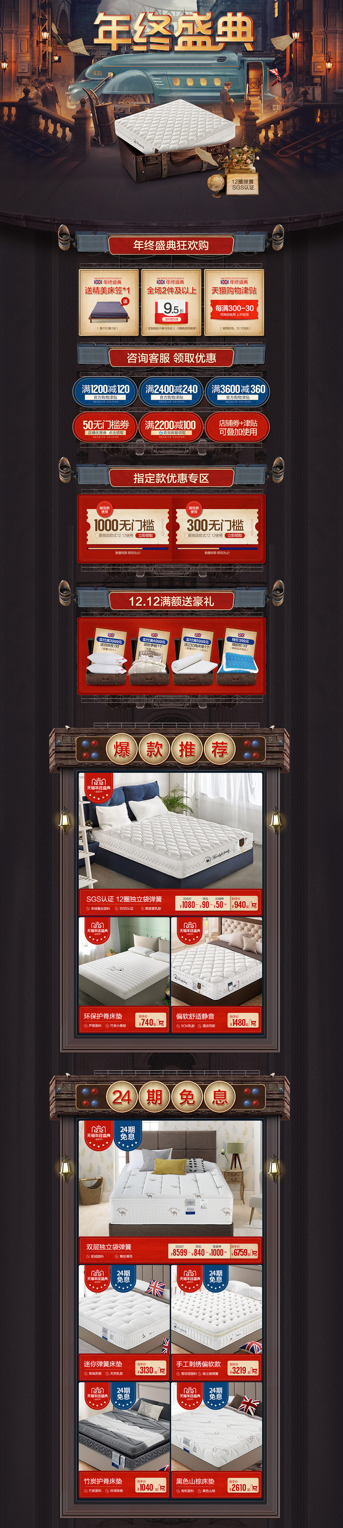 moonlightfamily 家纺床垫 床品 双12预售 双十二来了 天猫首.jpg