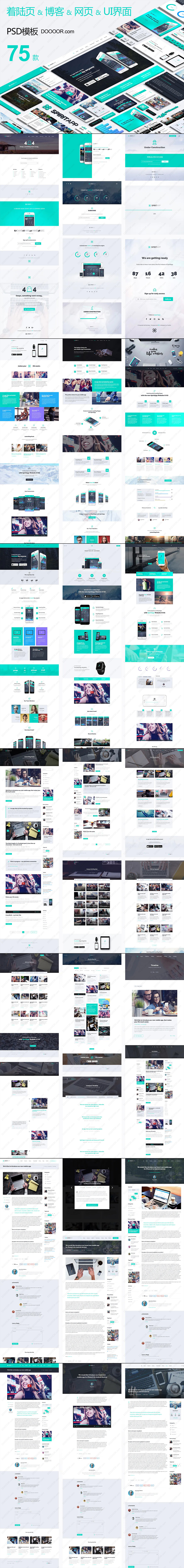 75款着陆页&amp;博客&amp;网页&amp;UI界面PSD模板.jpg