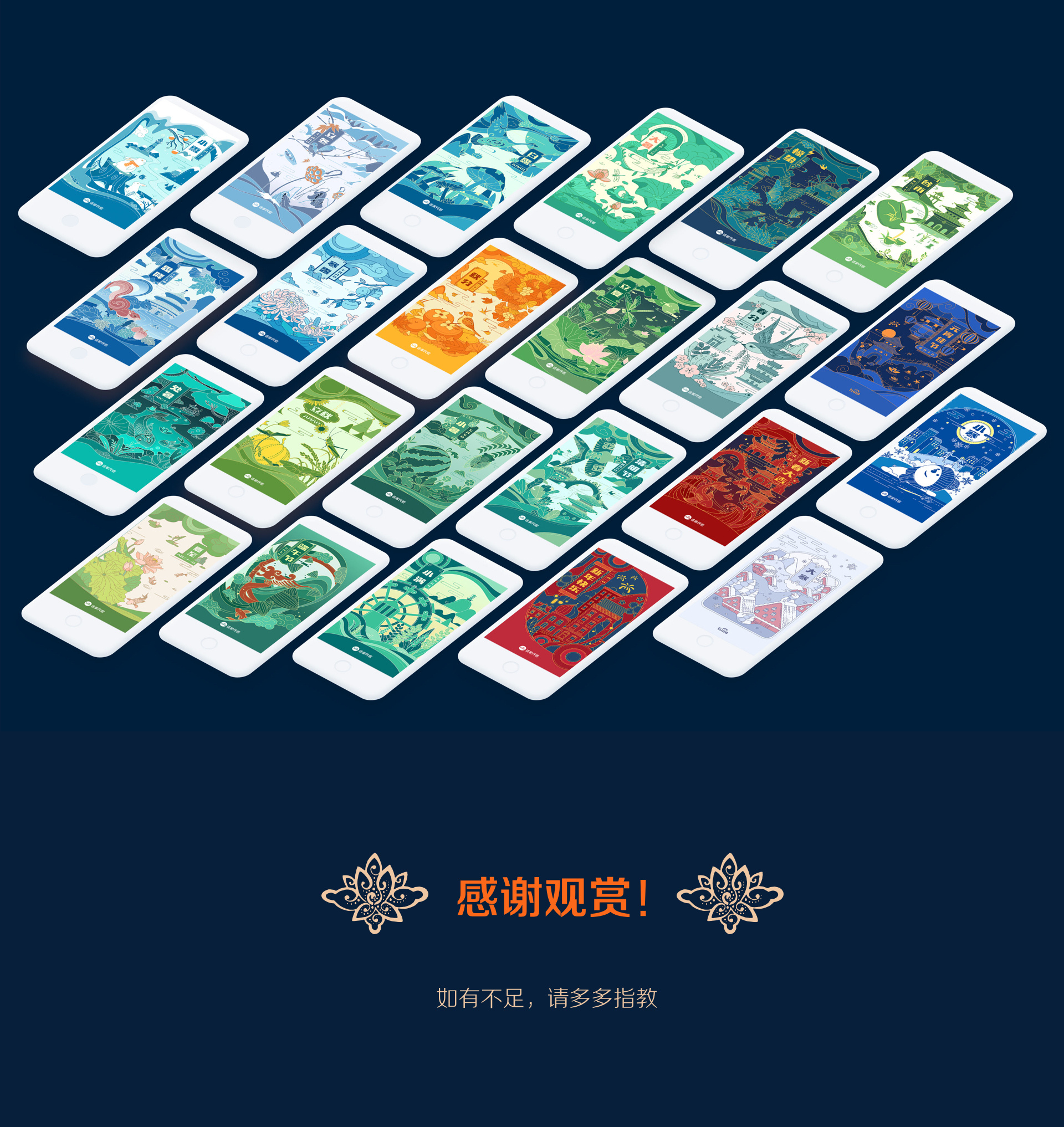 途家2019年节日闪屏大合集 (3).jpg