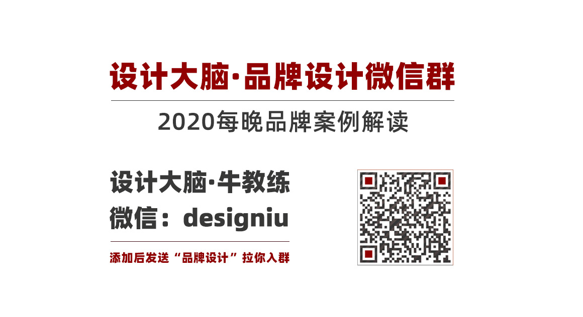 品牌设计群.jpg