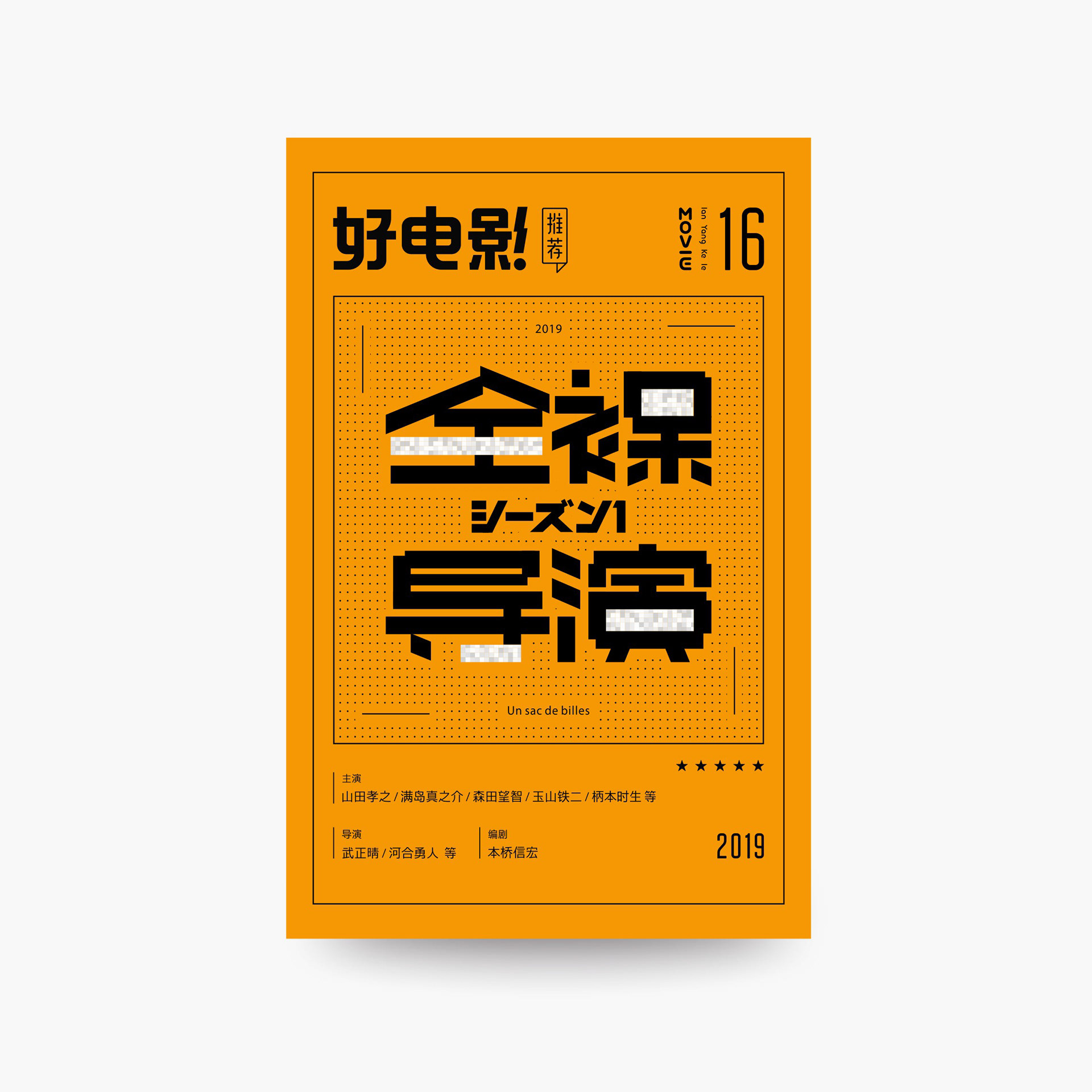 好电影推荐.jpg