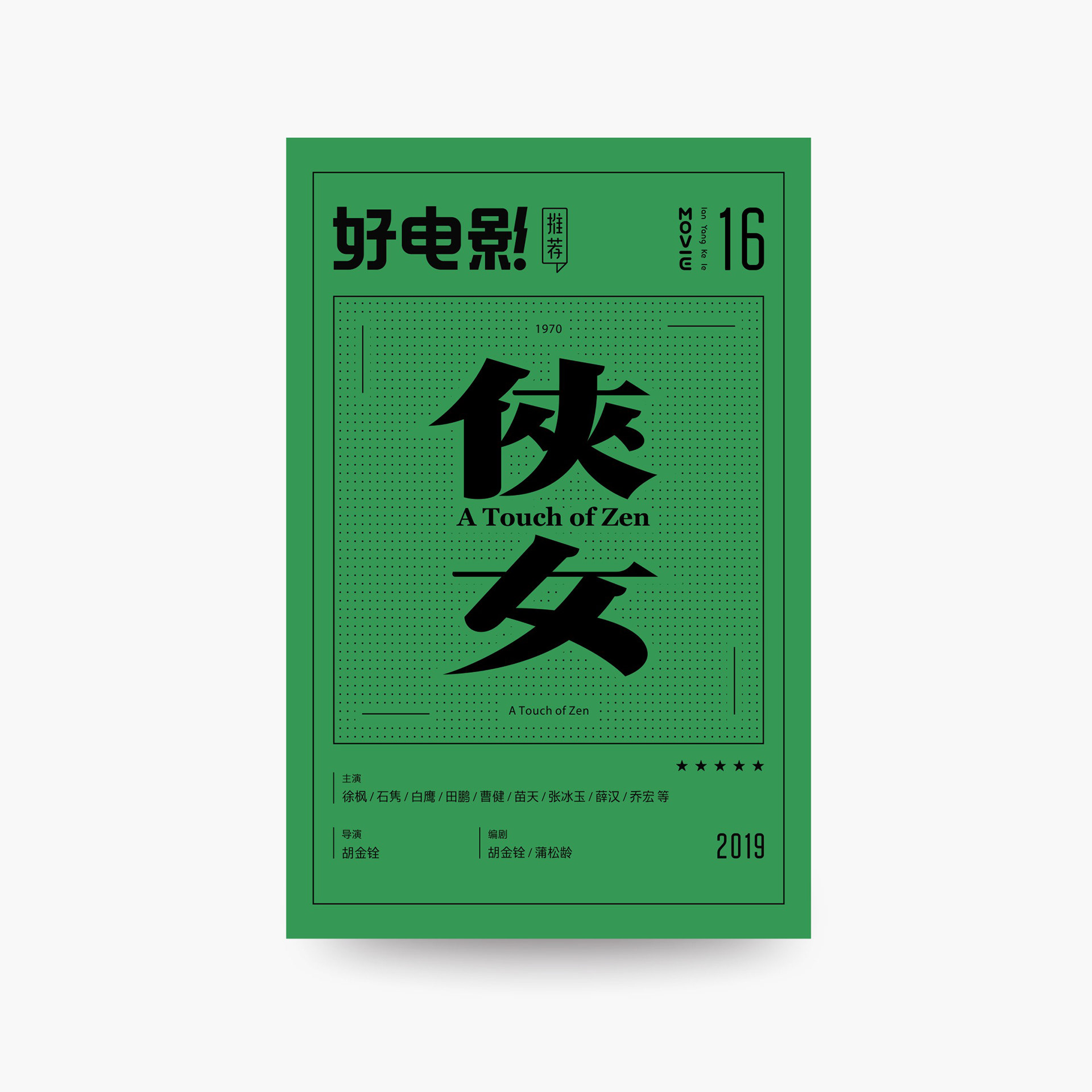 好电影推荐1.jpg