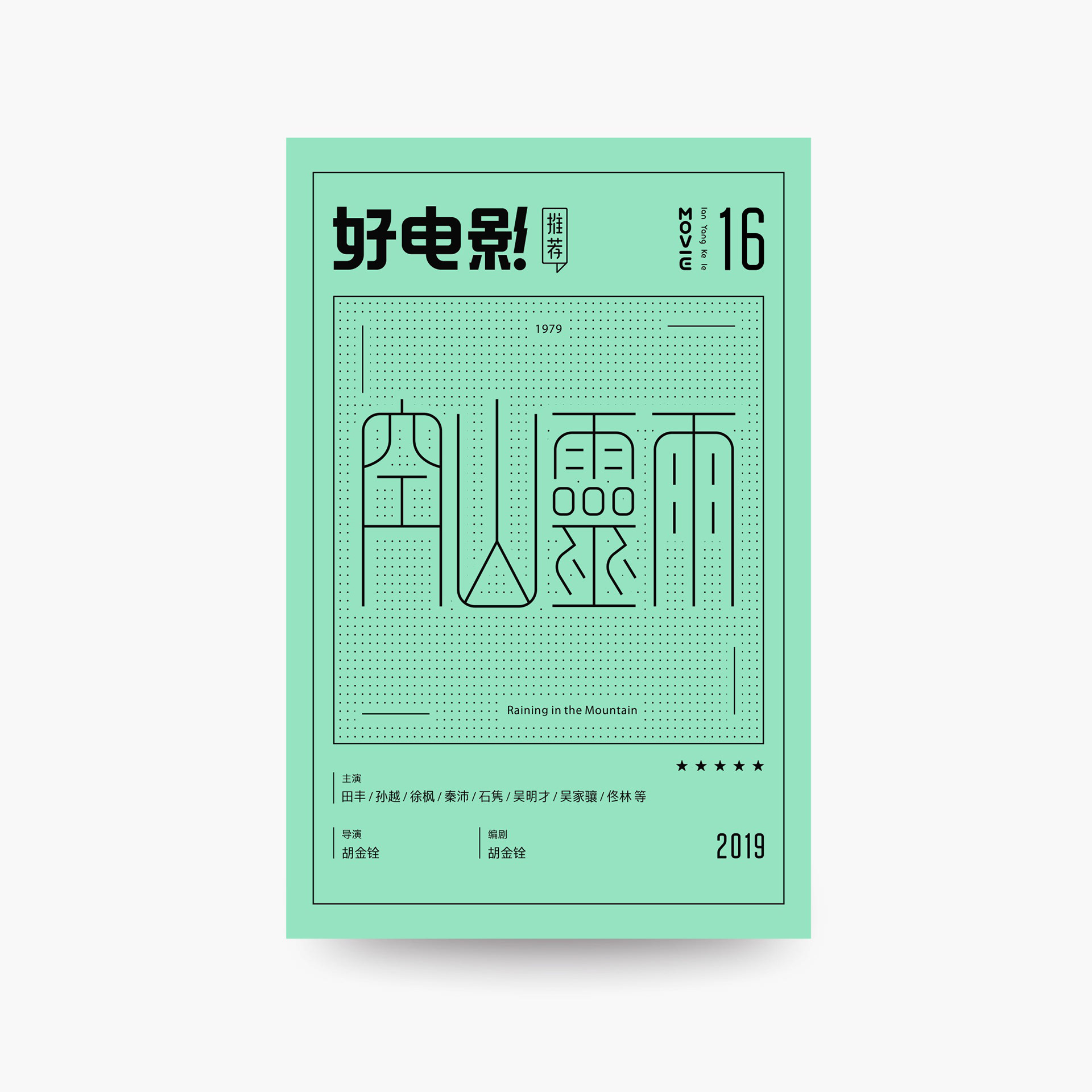 好电影推荐2.jpg