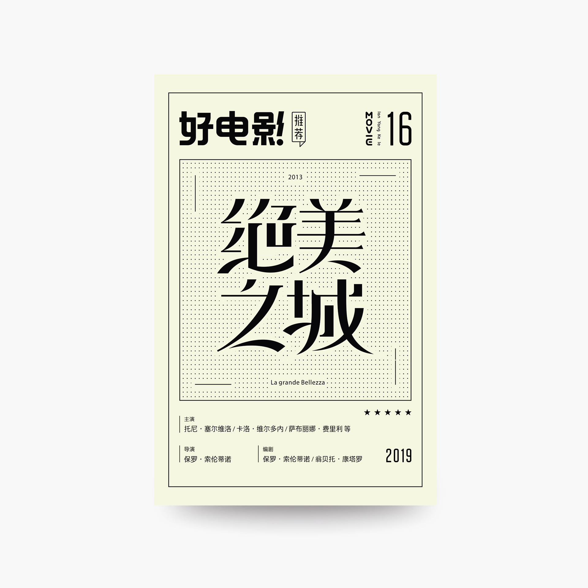 好电影推荐3.jpg