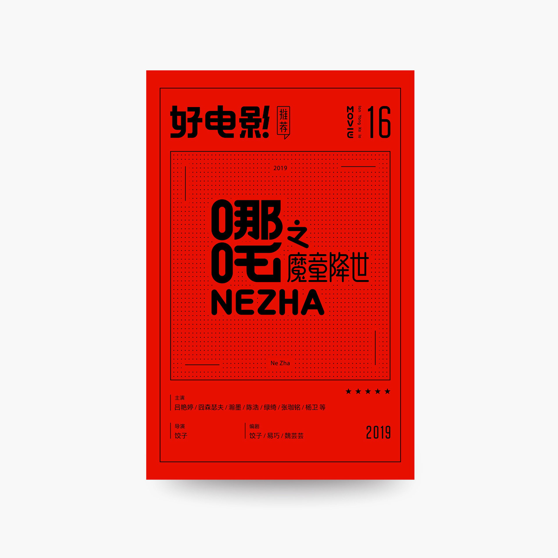 好电影推荐5.jpg