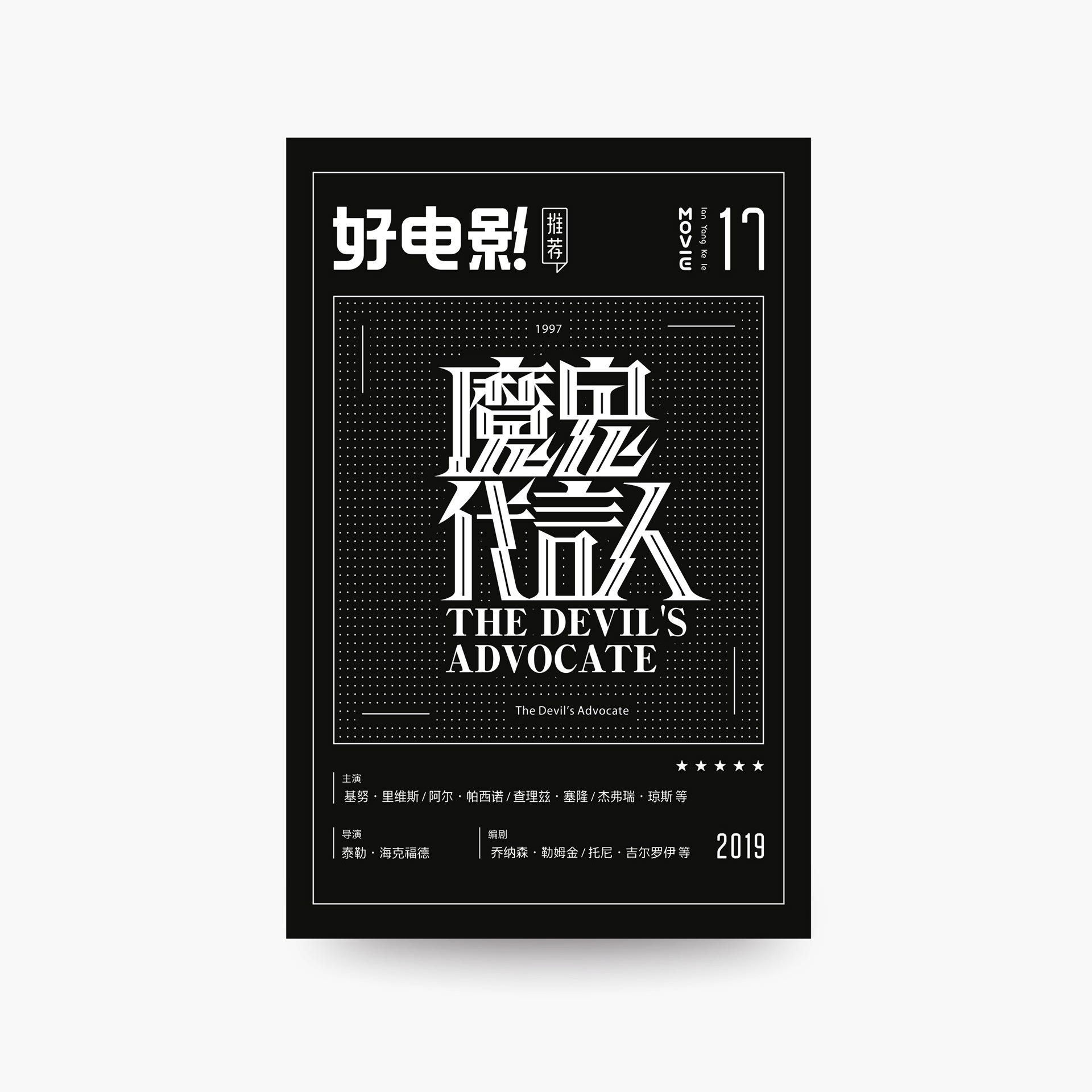 好电影推荐9.jpg